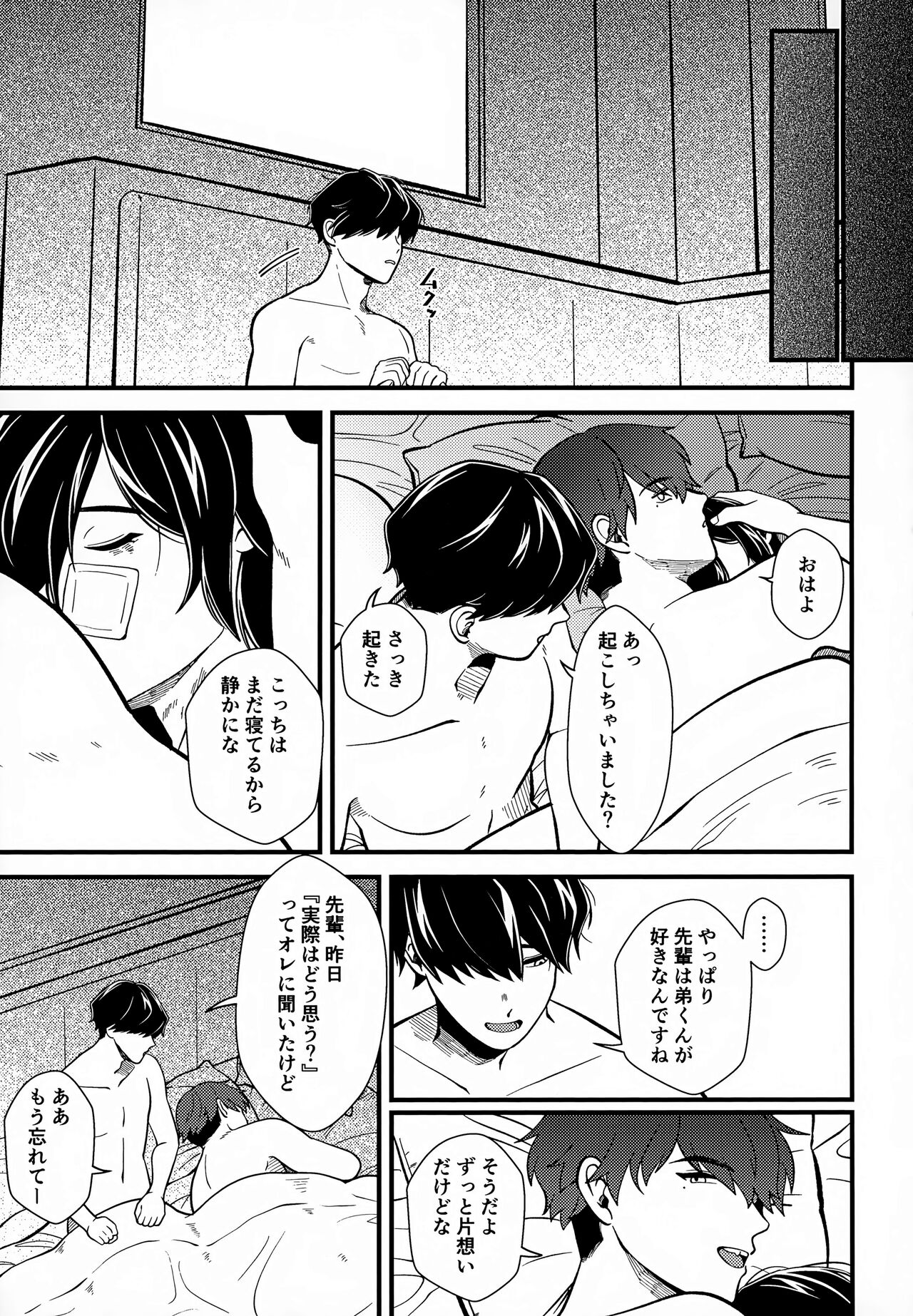 Koitsu wa Hontoni Kawaii Otouto page 34 original parody - group anal hentai manga - read online free