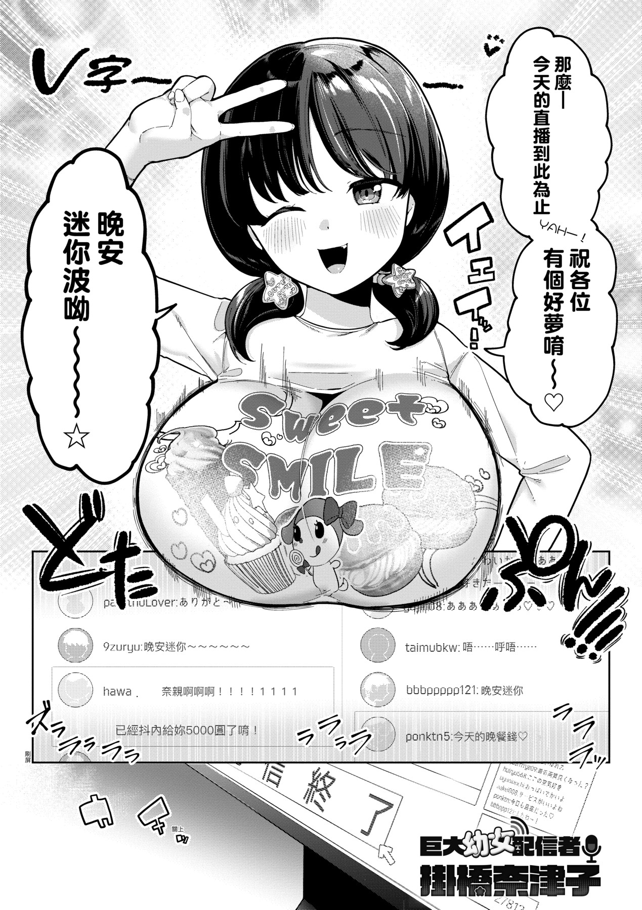 Surprise! Crazy? Parasite | 驚愕催眠！常識？寄生播種 page 114 - milf big breasts hentai manga - read online free