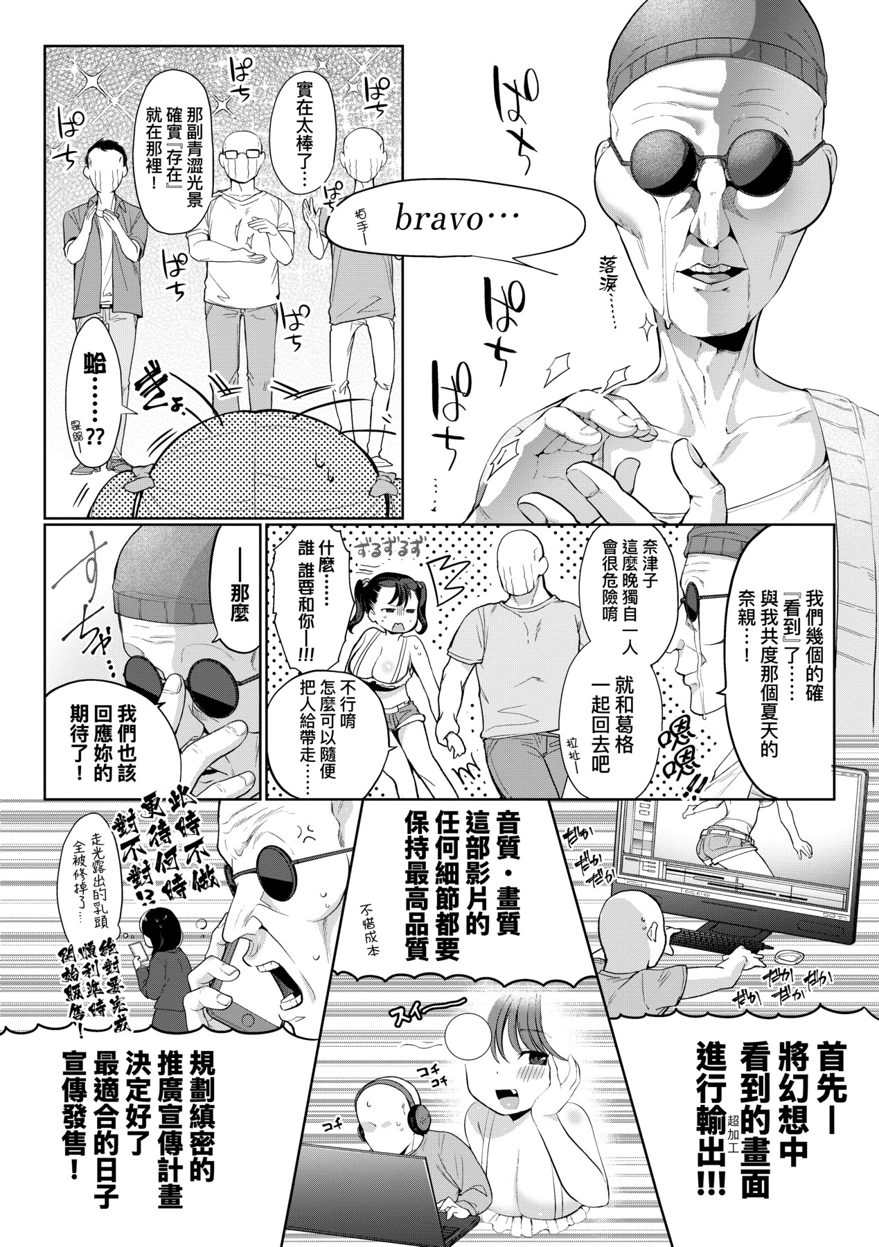 Surprise! Crazy? Parasite | 驚愕催眠！常識？寄生播種 page 123 - milf big breasts hentai manga - read online free