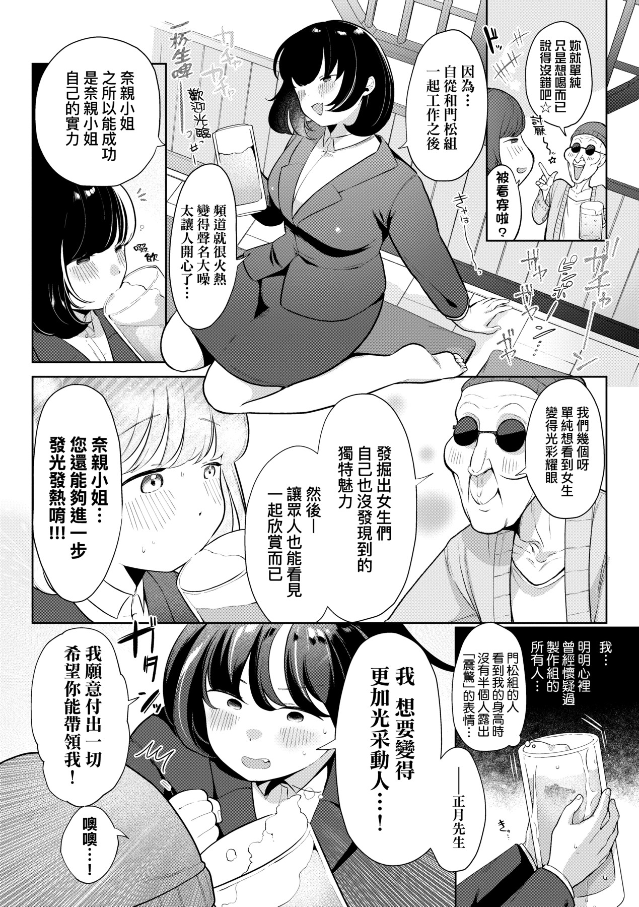 Surprise! Crazy? Parasite | 驚愕催眠！常識？寄生播種 page 125 - milf big breasts hentai manga - read online free