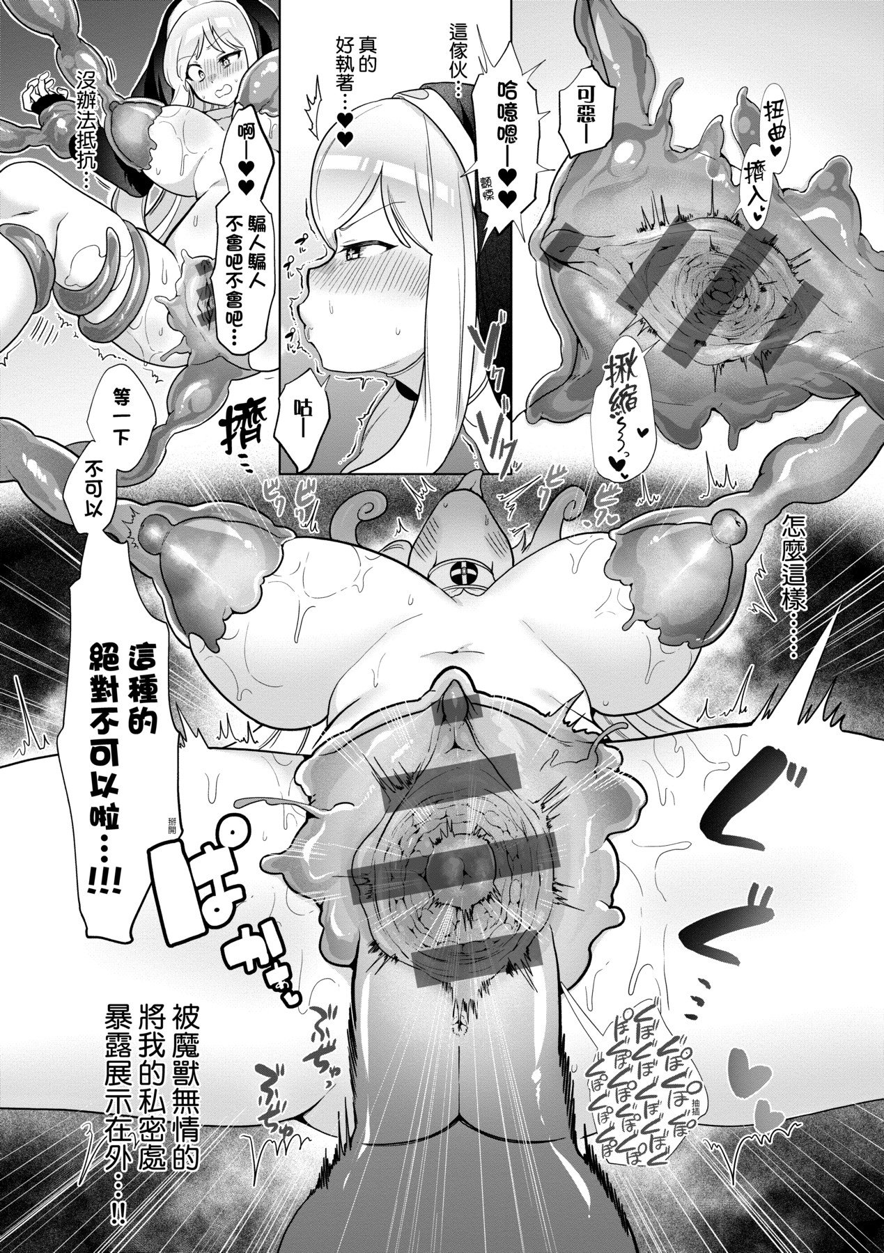 Surprise! Crazy? Parasite | 驚愕催眠！常識？寄生播種 - Page 158