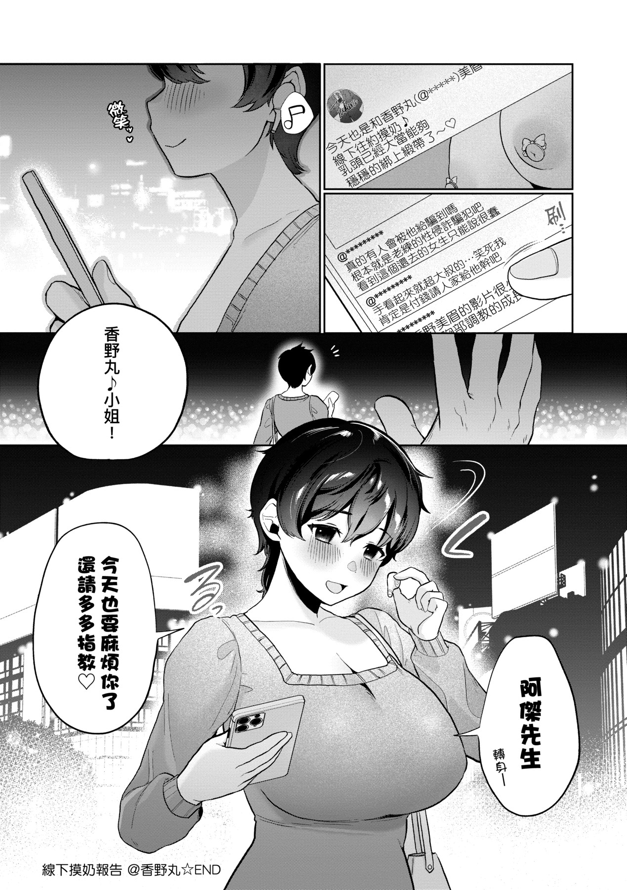 Surprise! Crazy? Parasite | 驚愕催眠！常識？寄生播種 page 212 - milf big breasts hentai manga - read online free