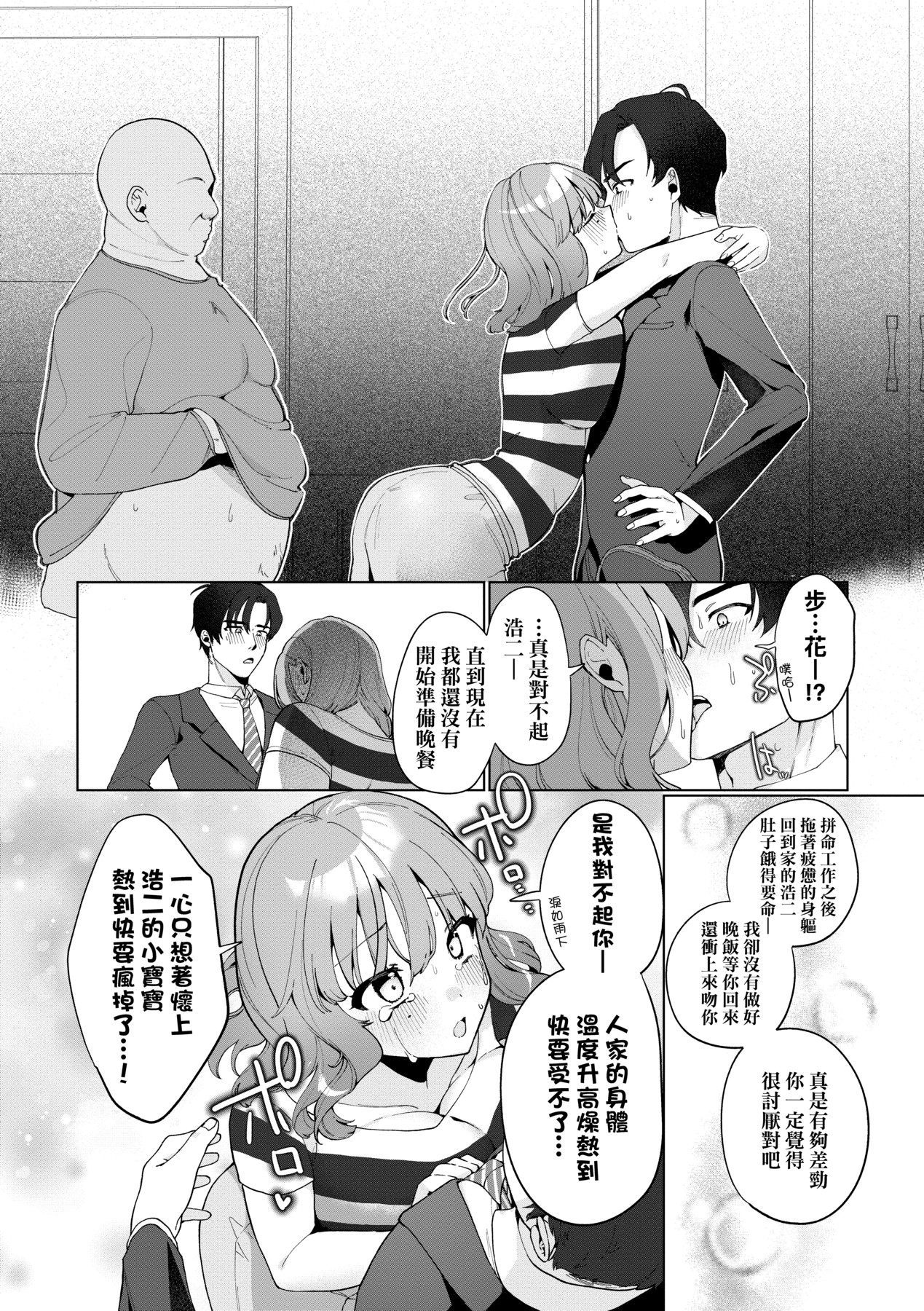 Surprise! Crazy? Parasite | 驚愕催眠！常識？寄生播種 page 58 - milf big breasts hentai manga - read online free