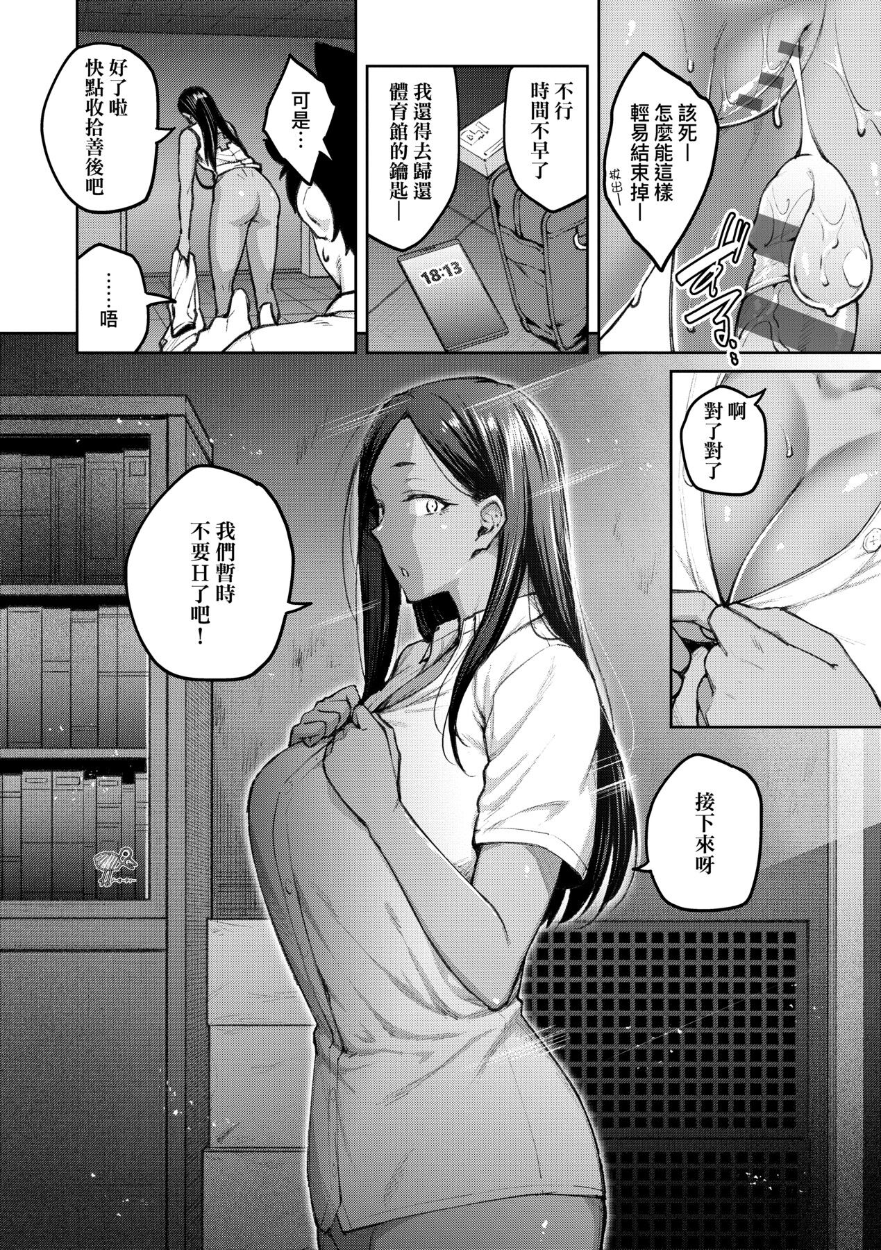 [Hiroya] Honey Temptation + Digital Tokusouban Gentei Tokuten Tsugi wa Kou wa Ikanai kara na! Gojitsudan |  [Chinese] 甜蜜蜜女友的誘惑 特裝版[Digital] page 123 - squirting handjob hentai manga - read online free