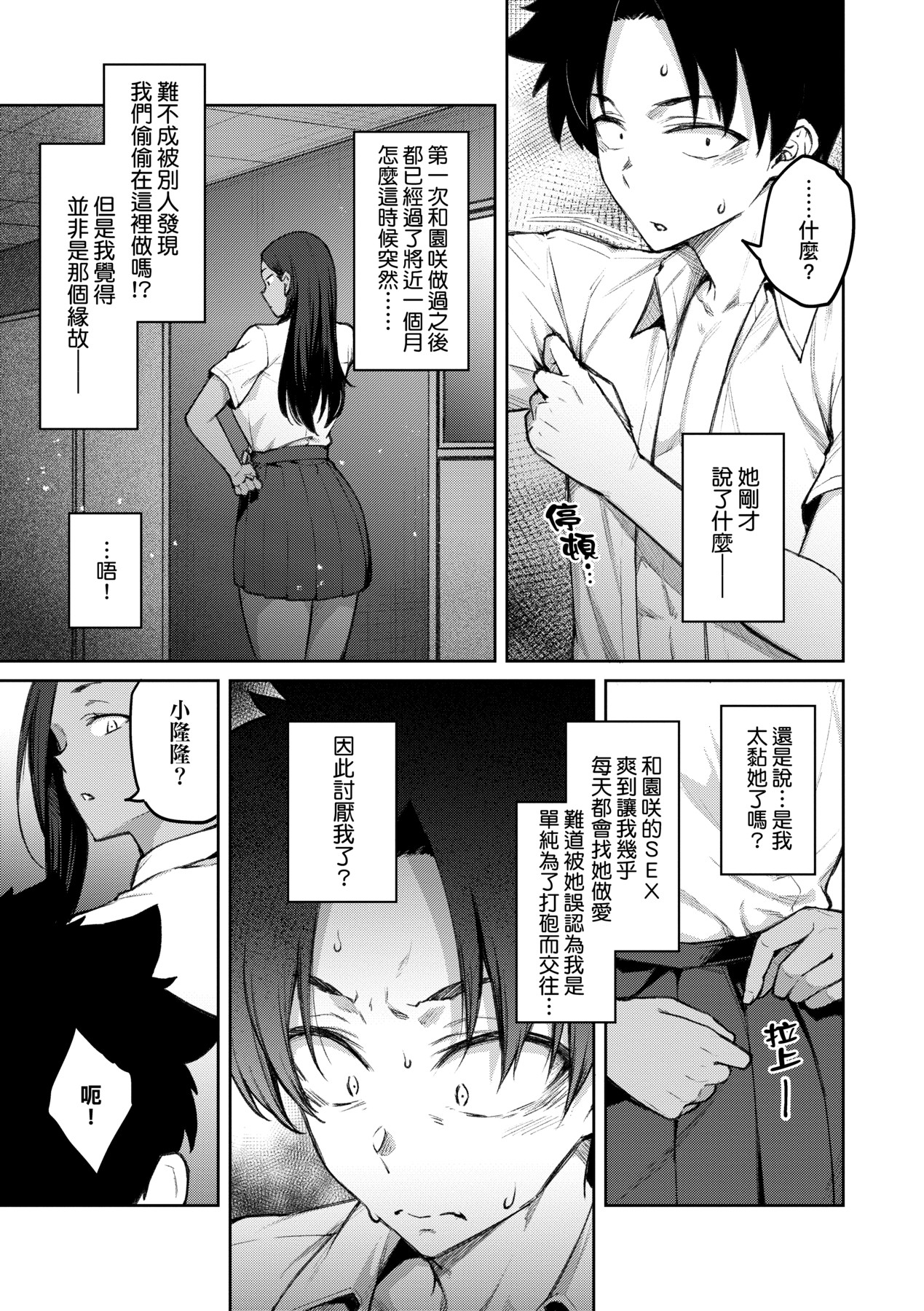 [Hiroya] Honey Temptation + Digital Tokusouban Gentei Tokuten Tsugi wa Kou wa Ikanai kara na! Gojitsudan |  [Chinese] 甜蜜蜜女友的誘惑 特裝版[Digital] page 124 - squirting handjob hentai manga - read online free