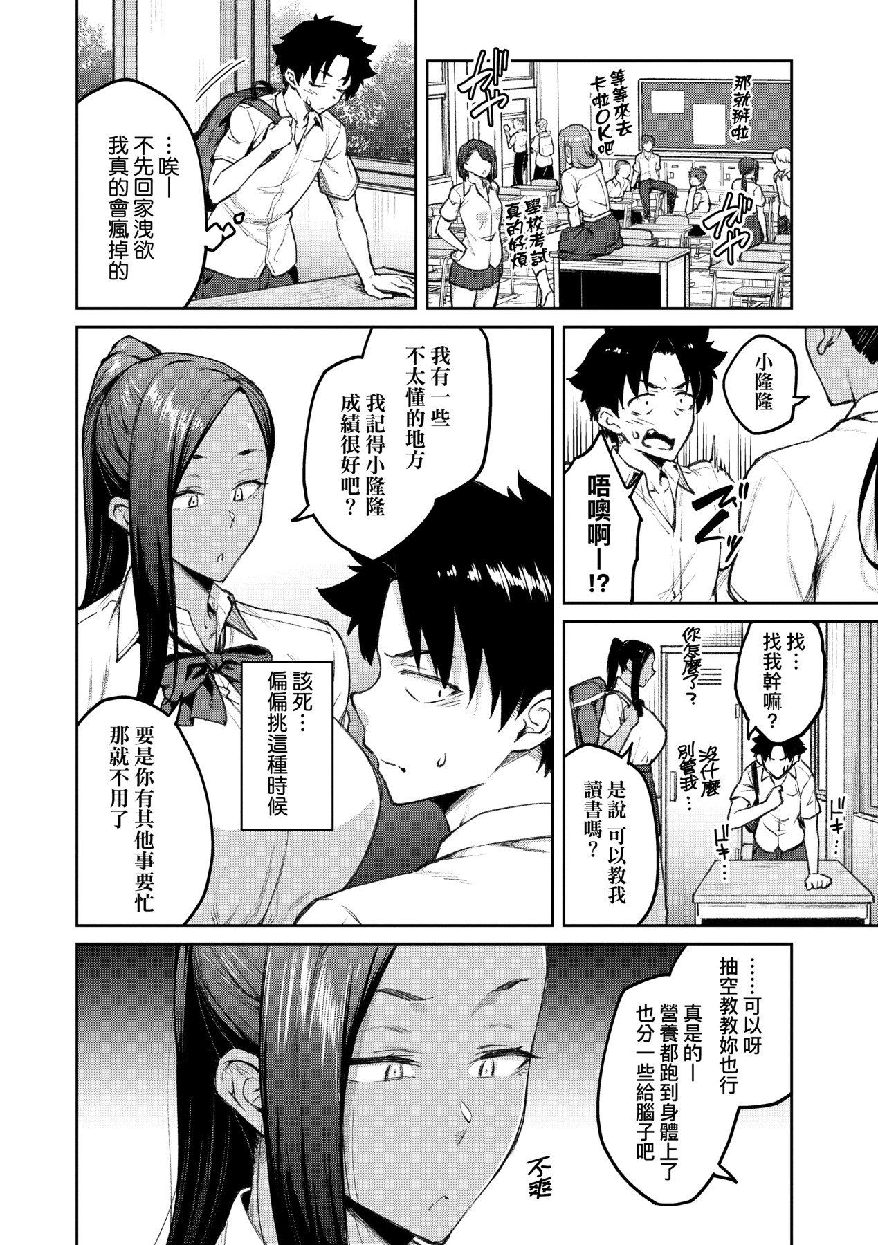 [Hiroya] Honey Temptation + Digital Tokusouban Gentei Tokuten Tsugi wa Kou wa Ikanai kara na! Gojitsudan |  [Chinese] 甜蜜蜜女友的誘惑 特裝版[Digital] page 129 - squirting handjob hentai manga - read online free