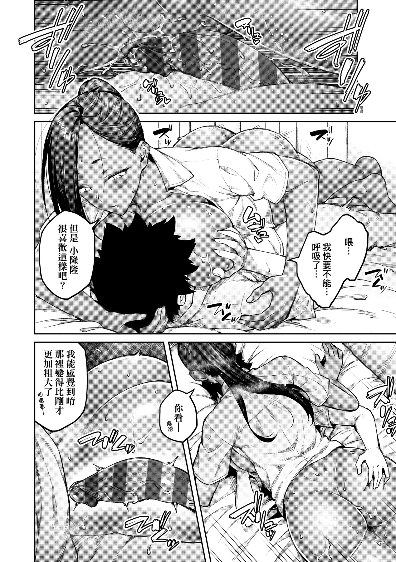 [Hiroya] Honey Temptation + Digital Tokusouban Gentei Tokuten Tsugi wa Kou wa Ikanai kara na! Gojitsudan |  [Chinese] 甜蜜蜜女友的誘惑 特裝版[Digital] page 141 - squirting handjob hentai manga - read online free