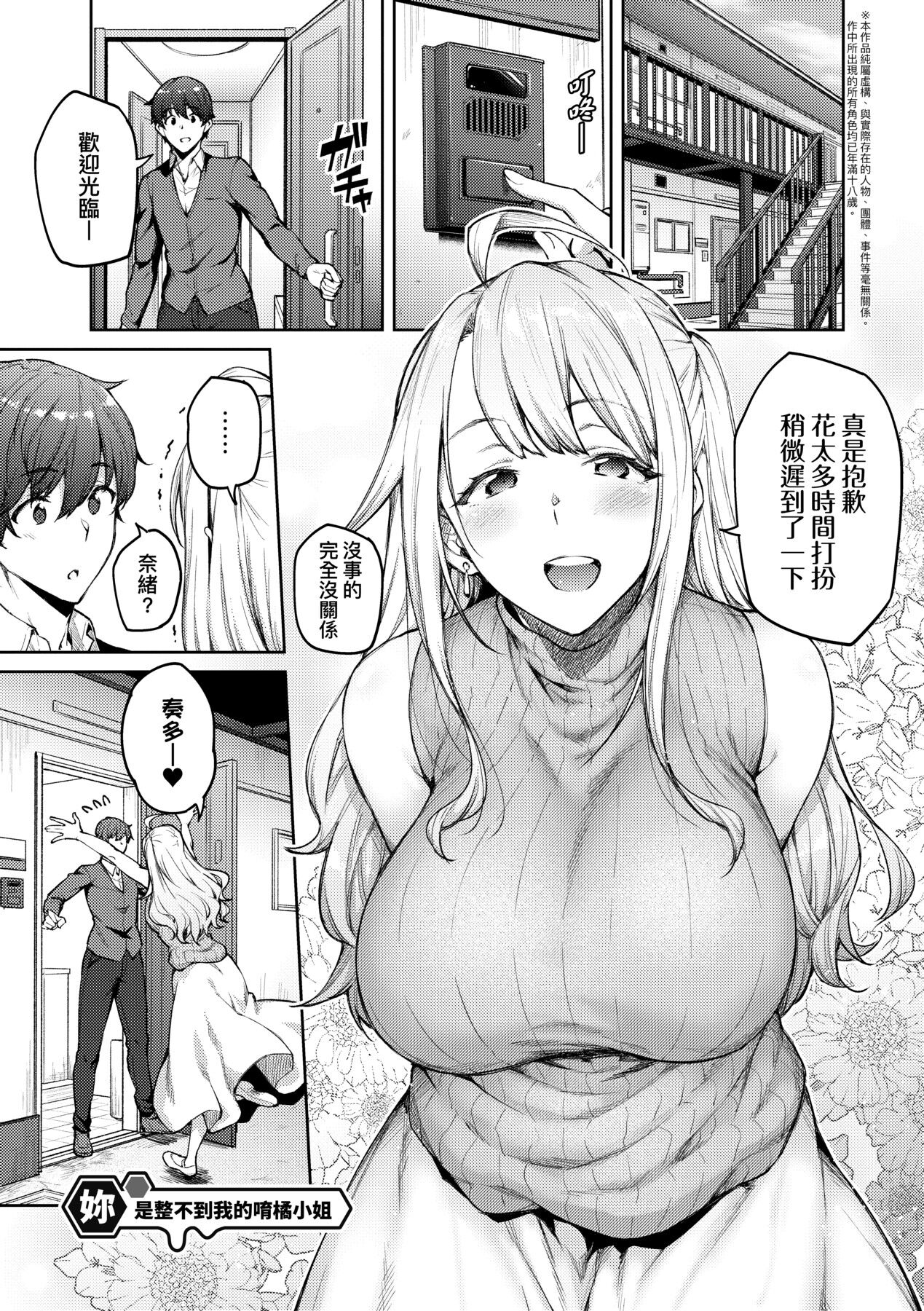 [Hiroya] Honey Temptation + Digital Tokusouban Gentei Tokuten Tsugi wa Kou wa Ikanai kara na! Gojitsudan |  [Chinese] 甜蜜蜜女友的誘惑 特裝版[Digital] page 188 - squirting handjob hentai manga - read online free