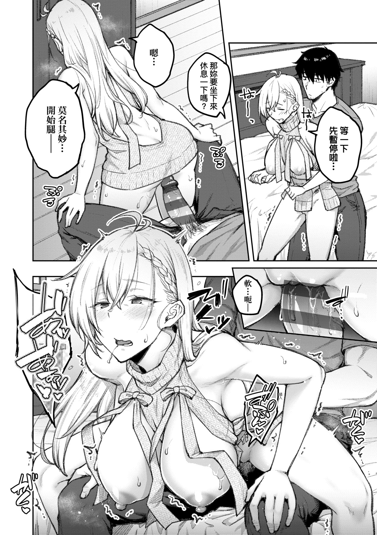 [Hiroya] Honey Temptation + Digital Tokusouban Gentei Tokuten Tsugi wa Kou wa Ikanai kara na! Gojitsudan |  [Chinese] 甜蜜蜜女友的誘惑 特裝版[Digital] page 51 - squirting handjob hentai manga - read online free
