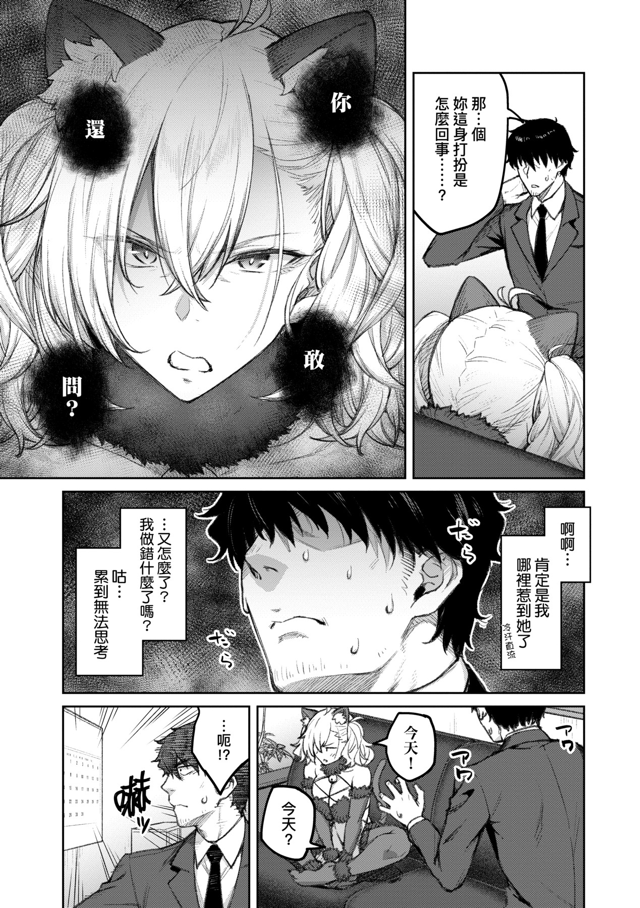 [Hiroya] Honey Temptation + Digital Tokusouban Gentei Tokuten Tsugi wa Kou wa Ikanai kara na! Gojitsudan |  [Chinese] 甜蜜蜜女友的誘惑 特裝版[Digital] page 64 - squirting handjob hentai manga - read online free