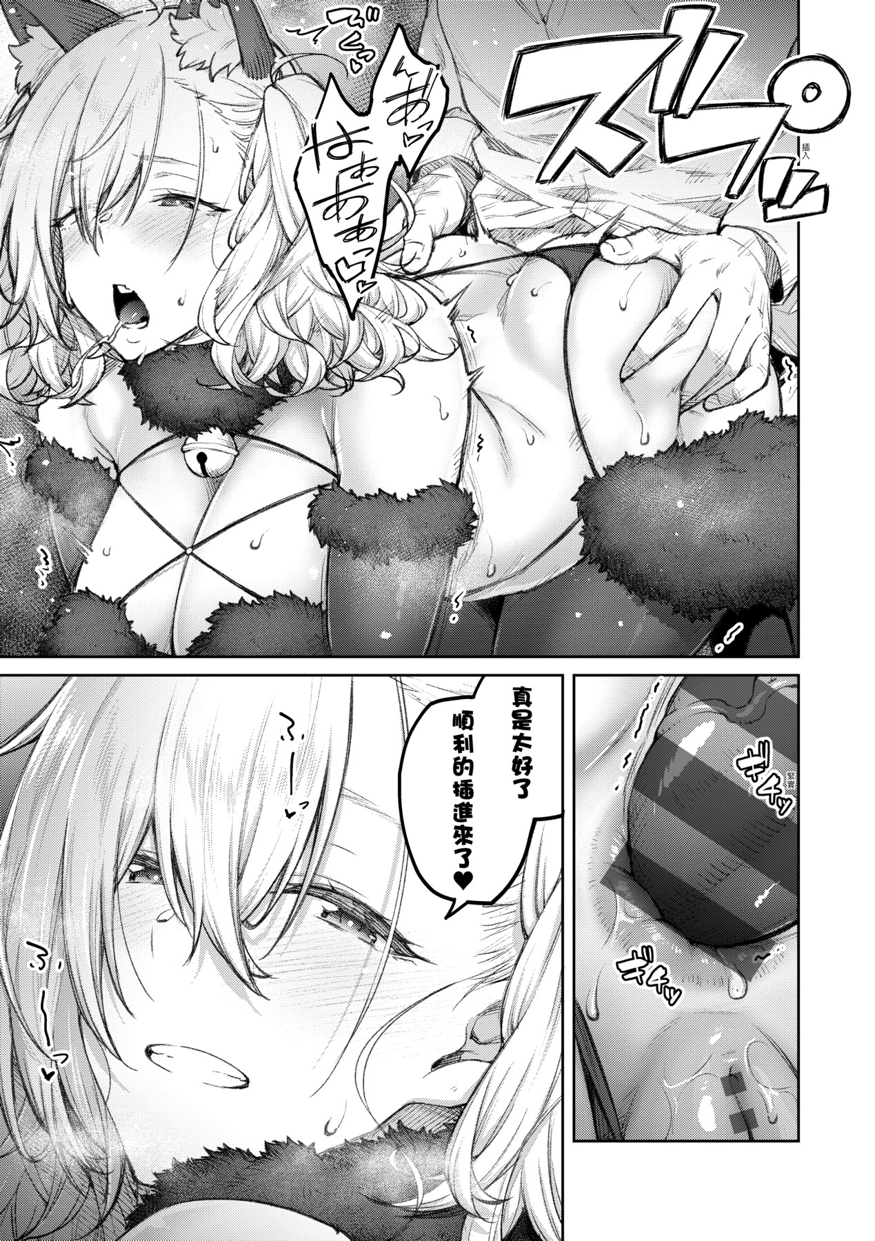 [Hiroya] Honey Temptation + Digital Tokusouban Gentei Tokuten Tsugi wa Kou wa Ikanai kara na! Gojitsudan |  [Chinese] 甜蜜蜜女友的誘惑 特裝版[Digital] page 80 - squirting handjob hentai manga - read online free