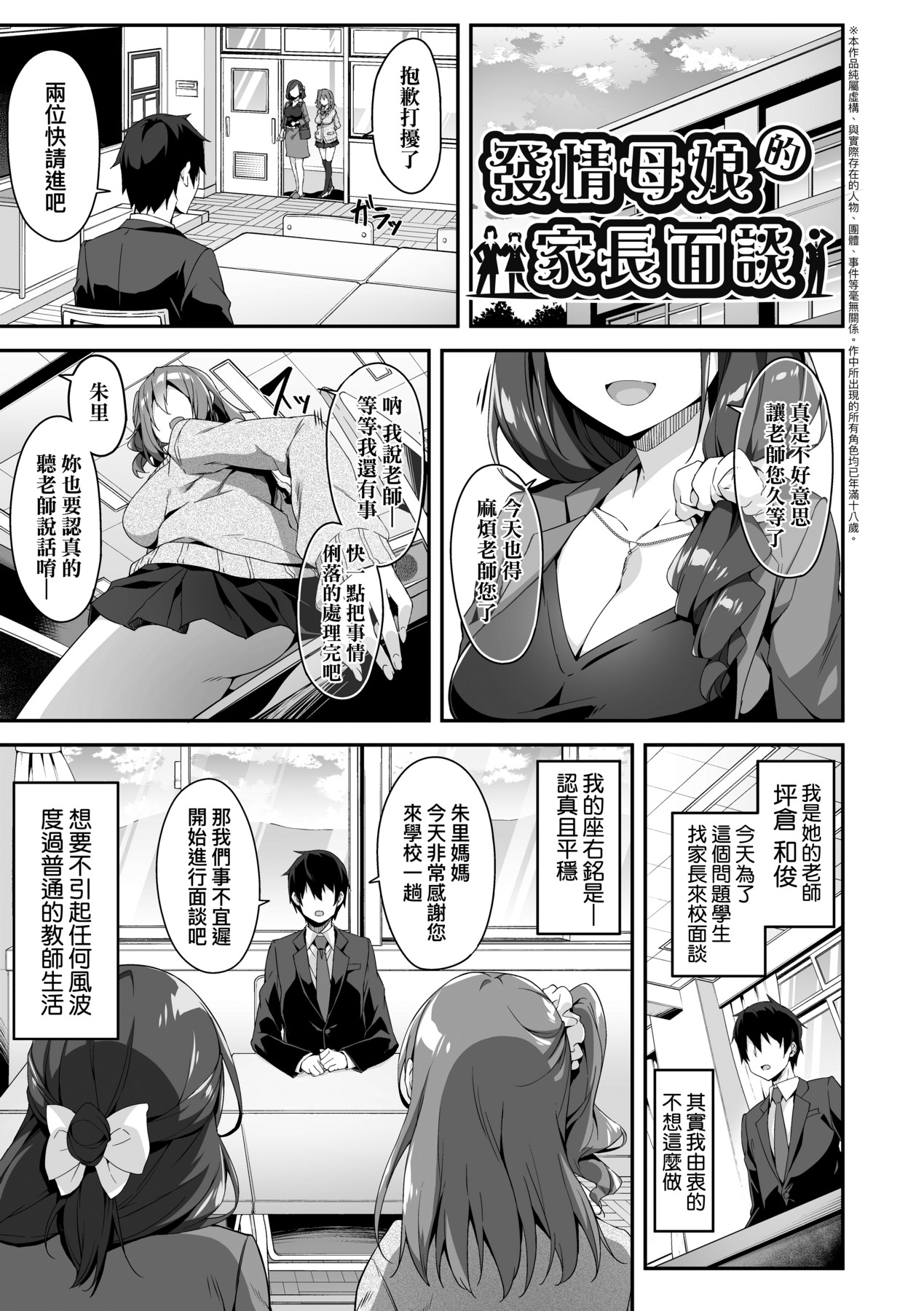Oyako Shouaku - Page 128