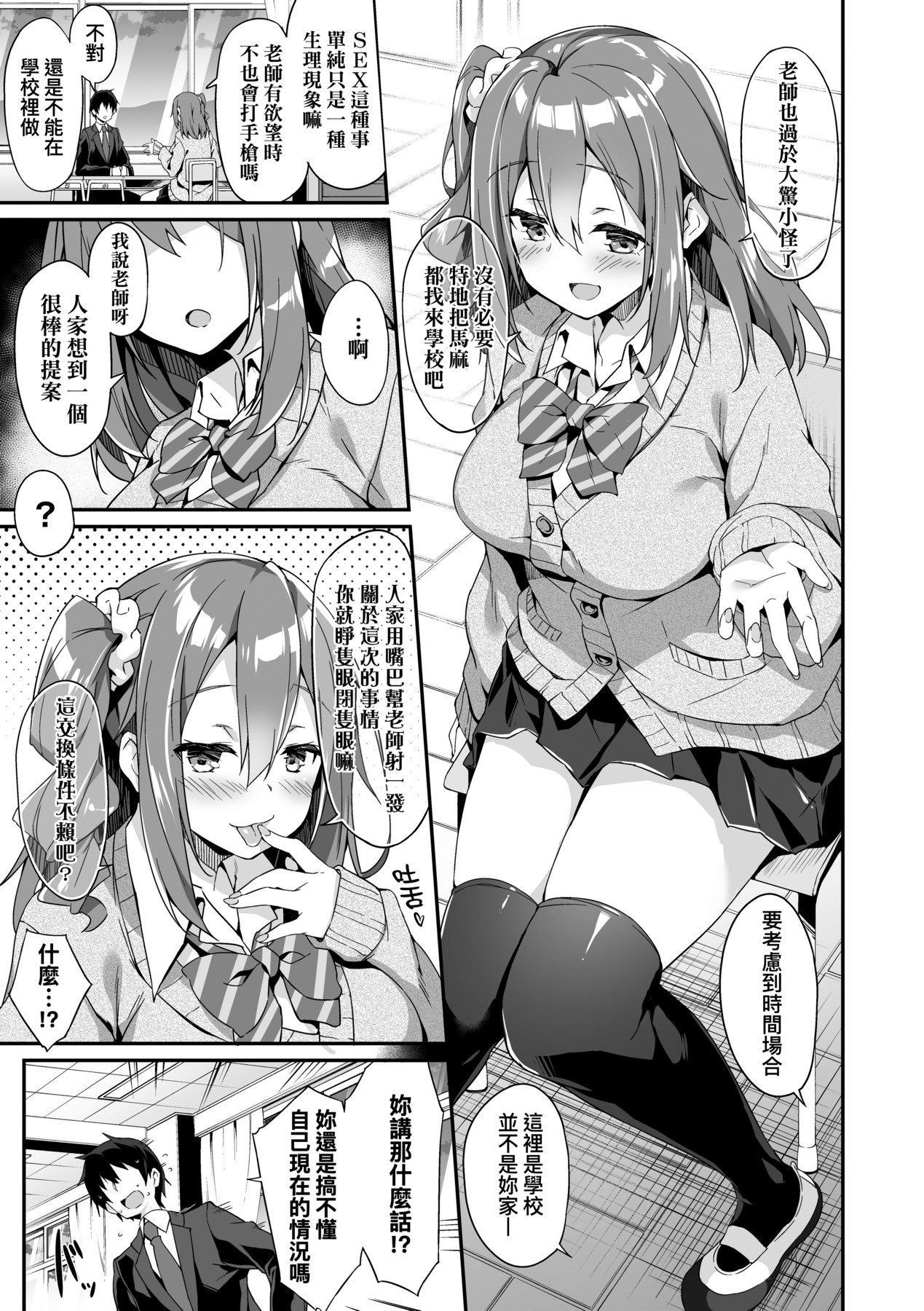 Oyako Shouaku - Page 132
