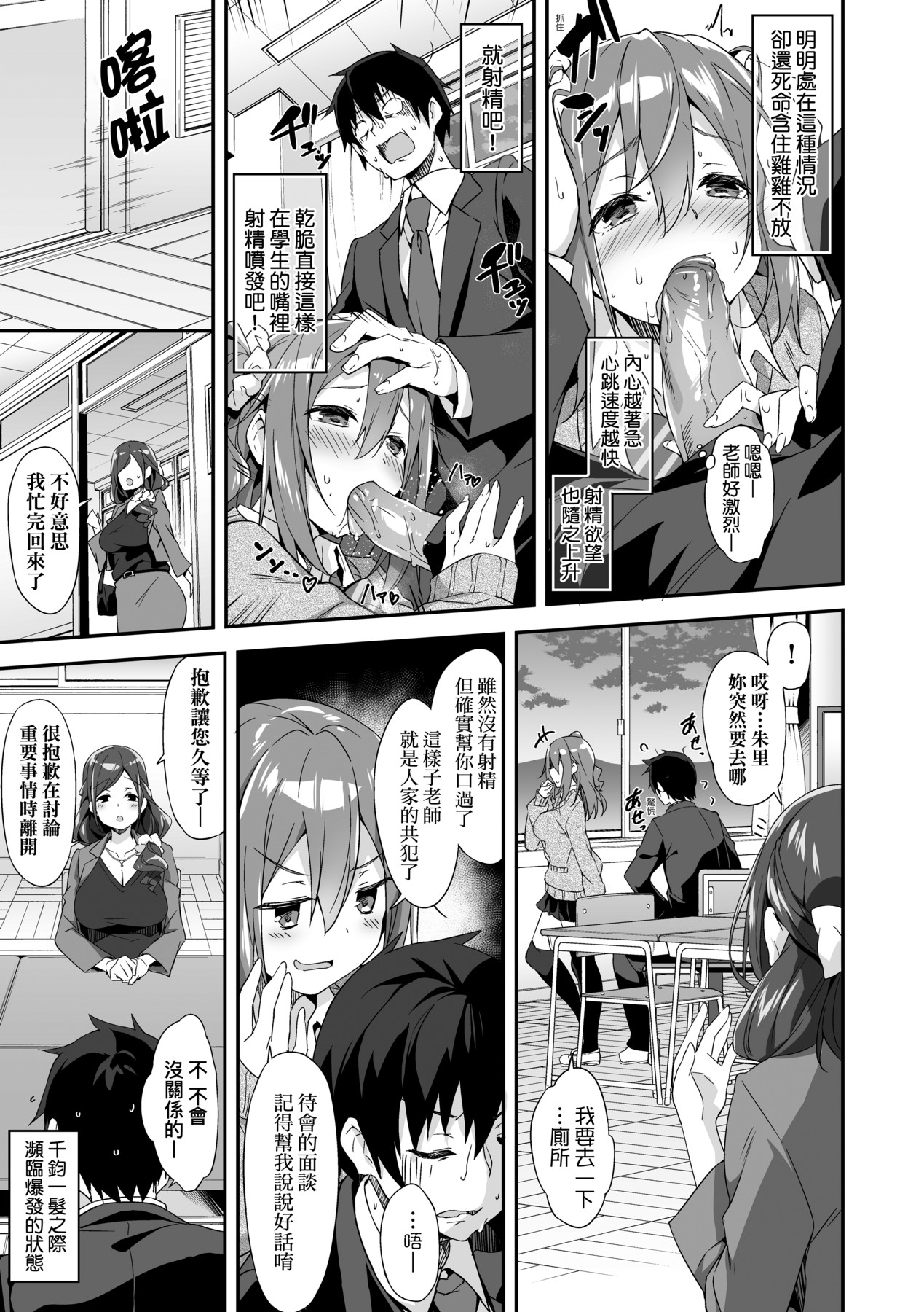 Oyako Shouaku - Page 136
