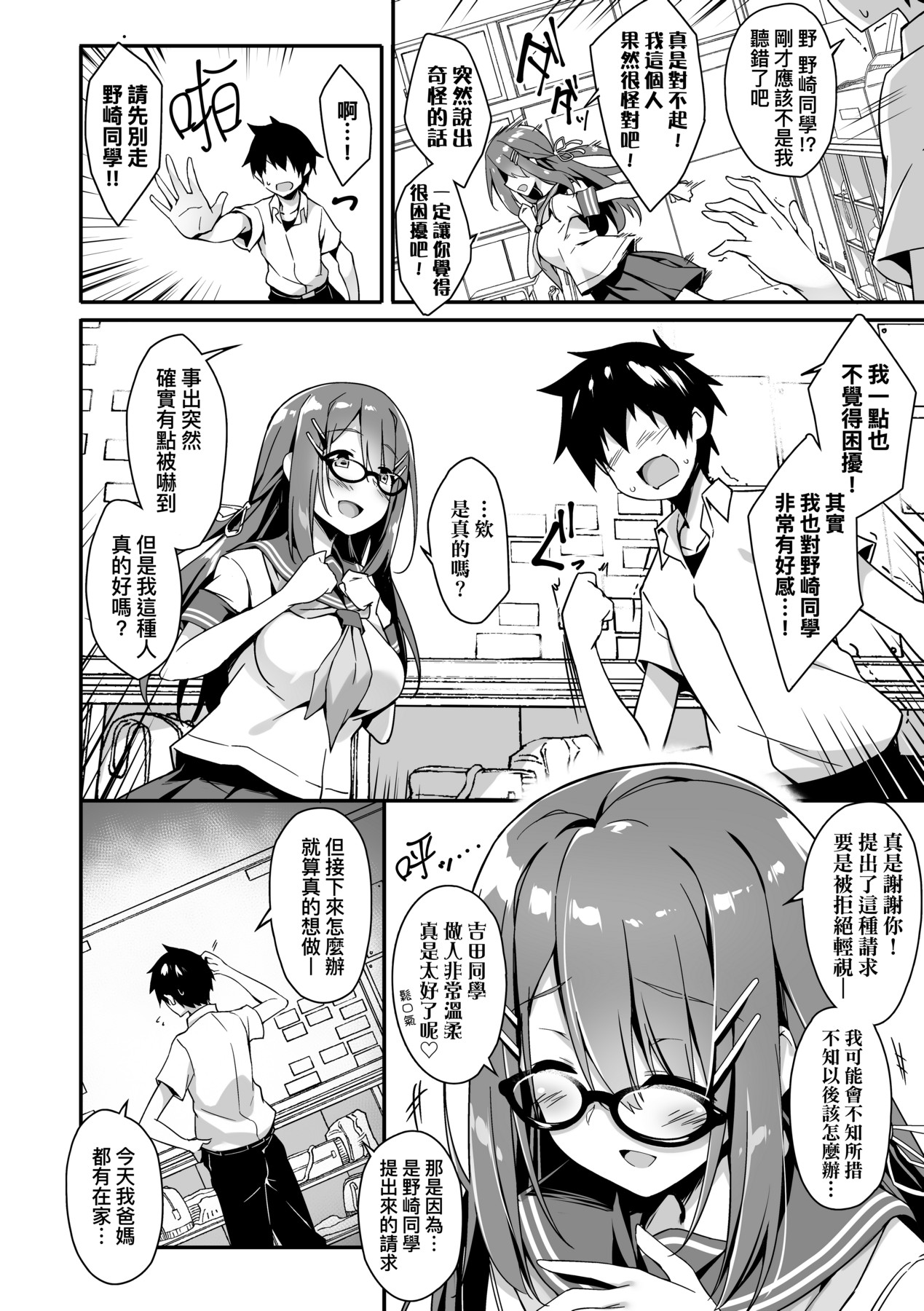 Oyako Shouaku - Page 155