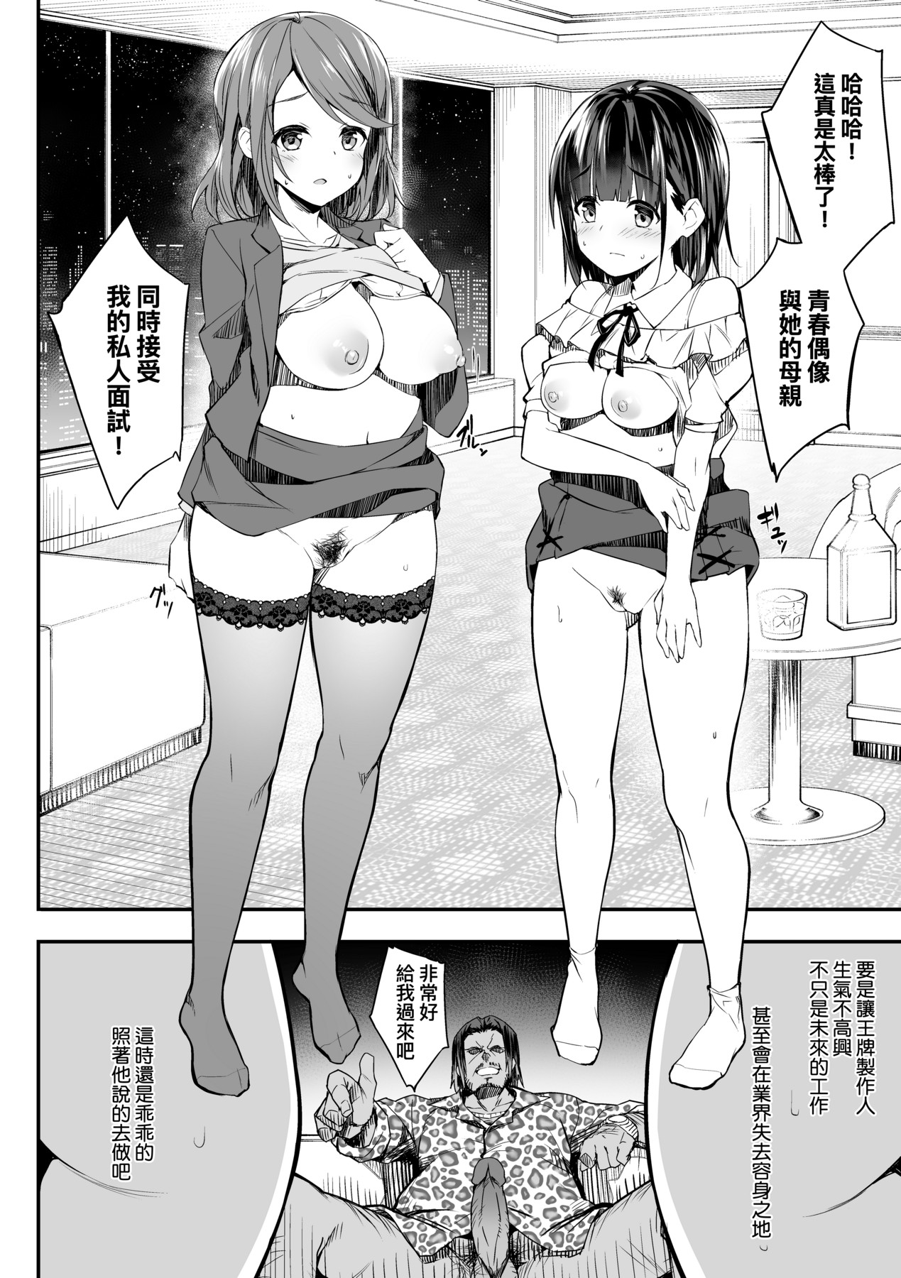 Oyako Shouaku - Page 17