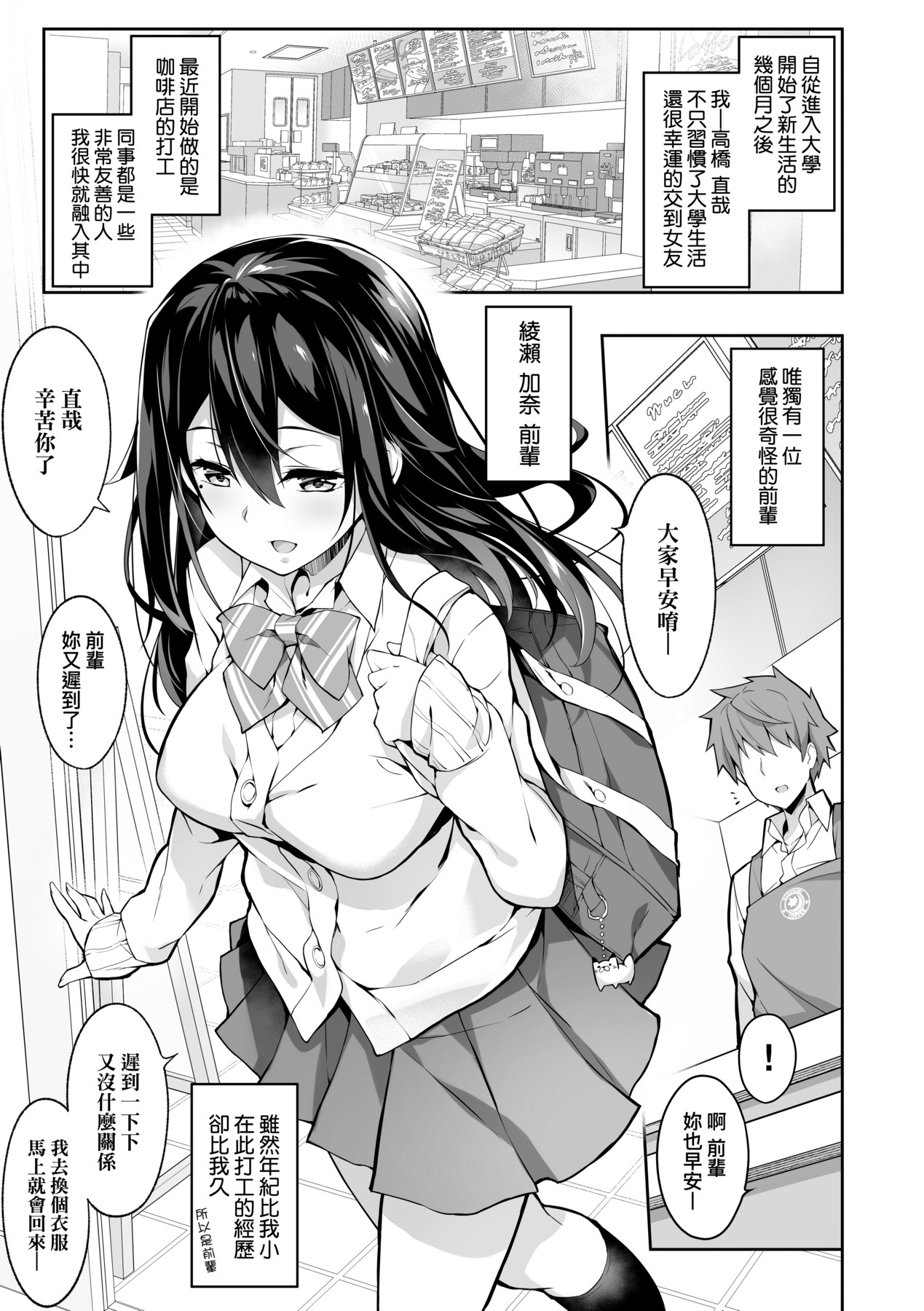 Oyako Shouaku - Page 178