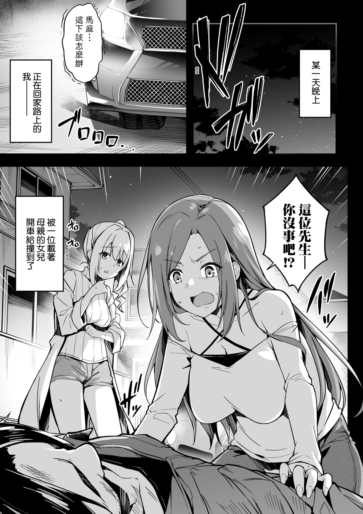 Oyako Shouaku - Page 46