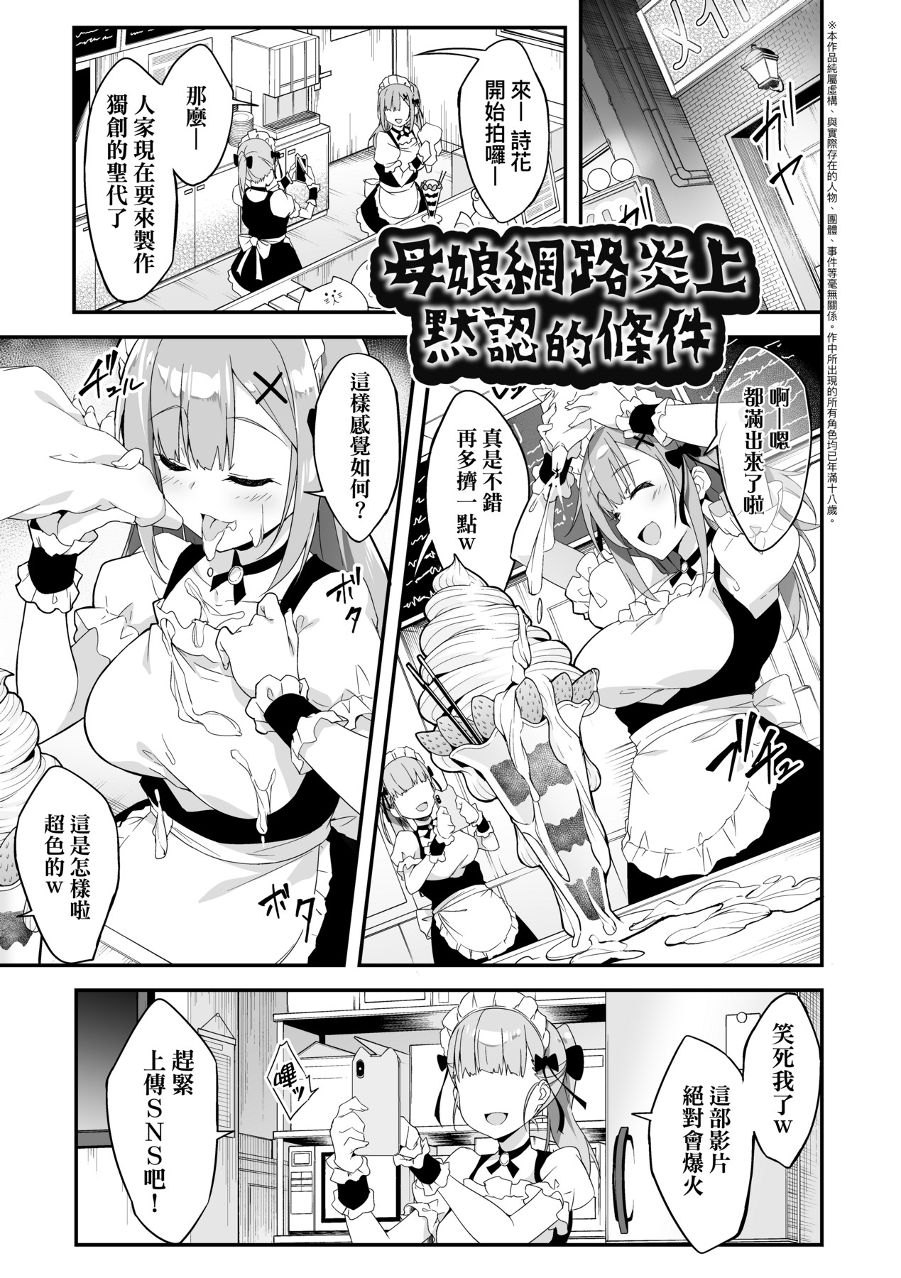 Oyako Shouaku - Page 74
