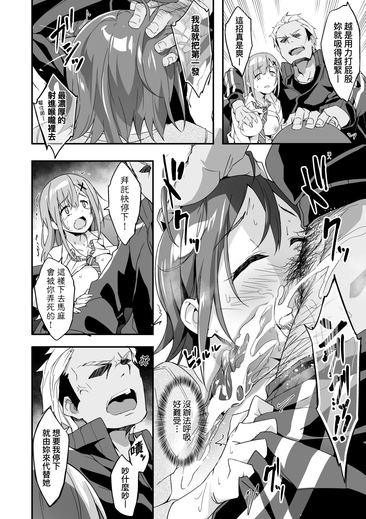 Oyako Shouaku - Page 85