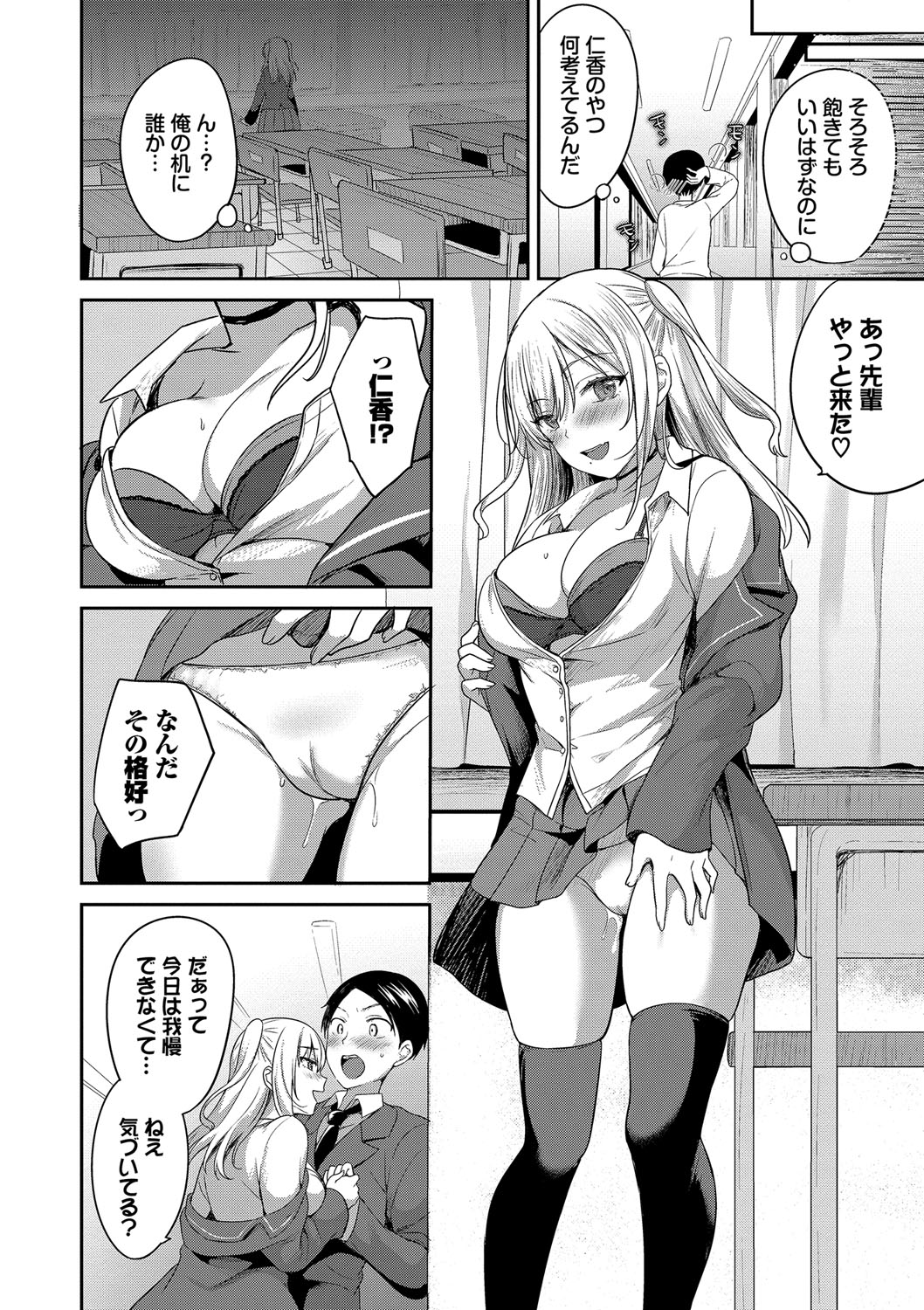 Amakara Bitch + Zoku  Gimai-chan no Iutoori! page 117 - inseki big breasts hentai manga - read online free