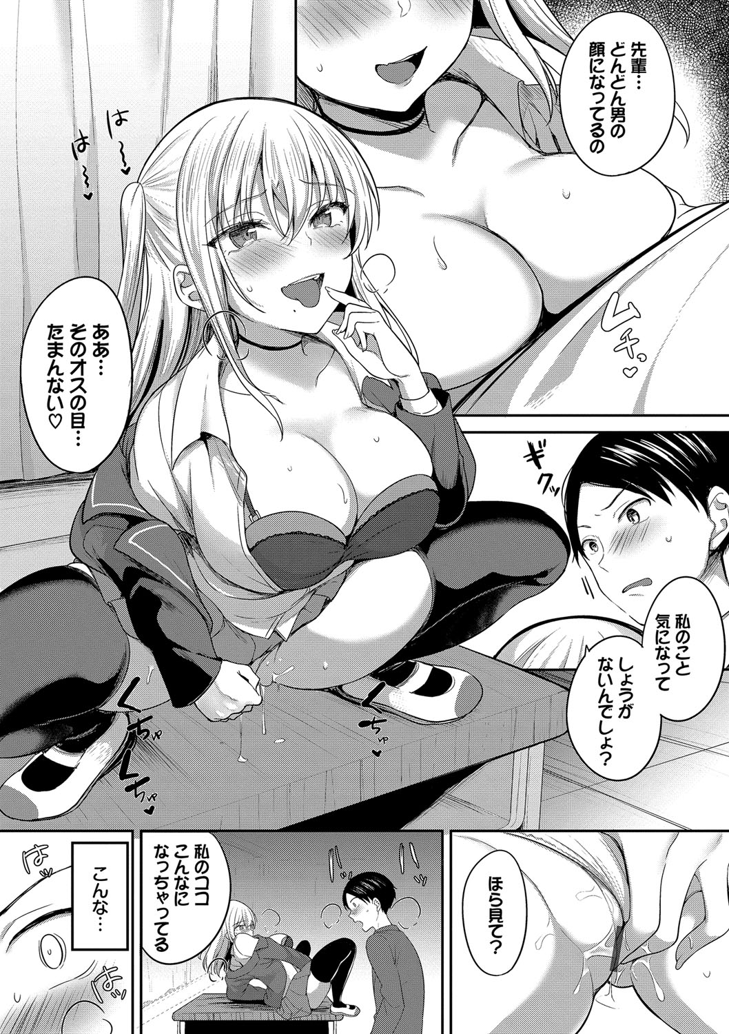 Amakara Bitch + Zoku  Gimai-chan no Iutoori! page 118 - inseki big breasts hentai manga - read online free