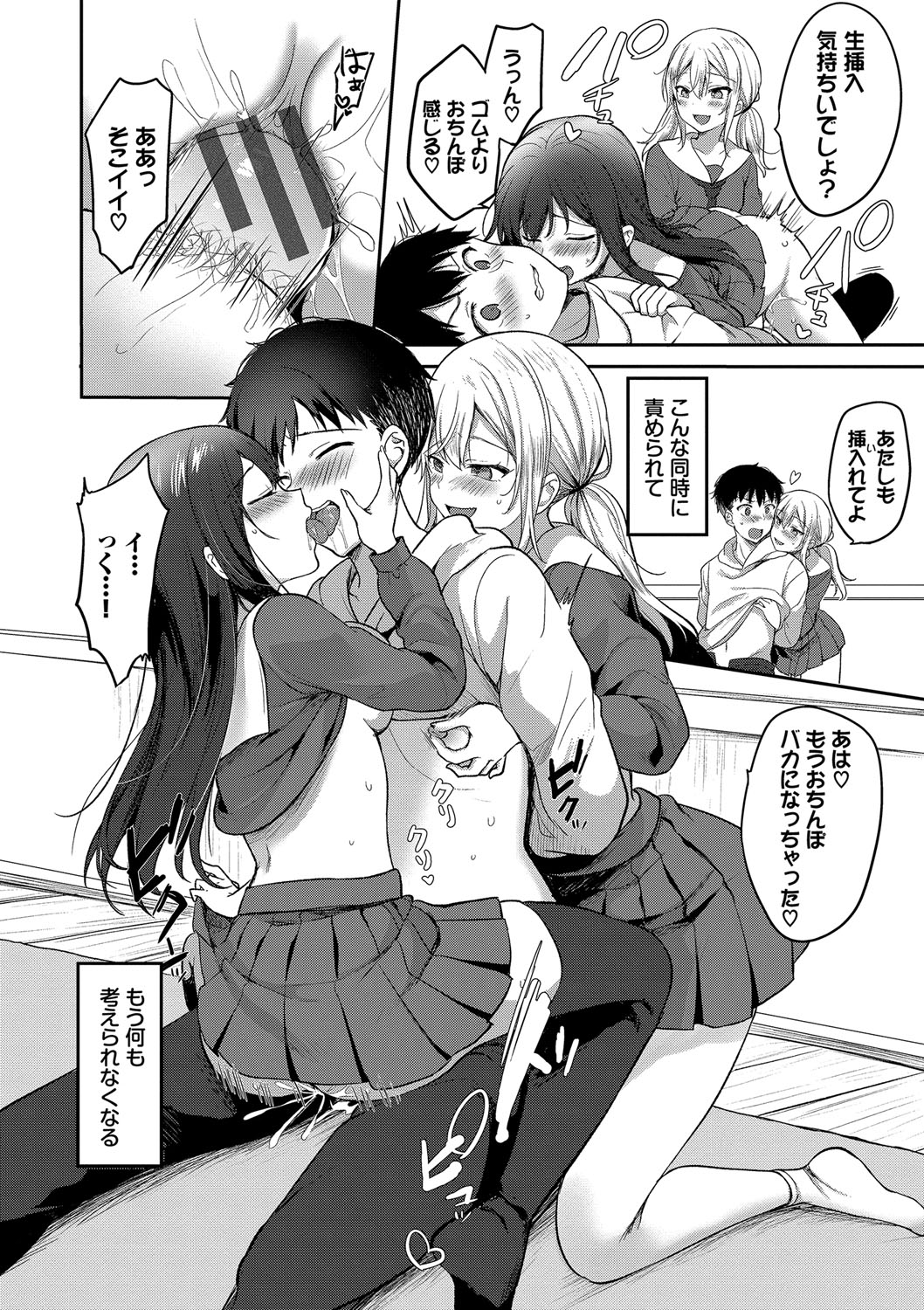 Amakara Bitch + Zoku  Gimai-chan no Iutoori! page 149 - inseki big breasts hentai manga - read online free