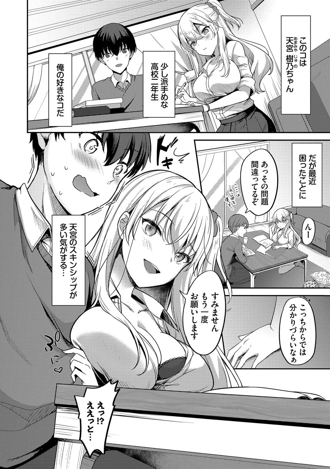 Amakara Bitch + Zoku  Gimai-chan no Iutoori! page 175 - inseki big breasts hentai manga - read online free