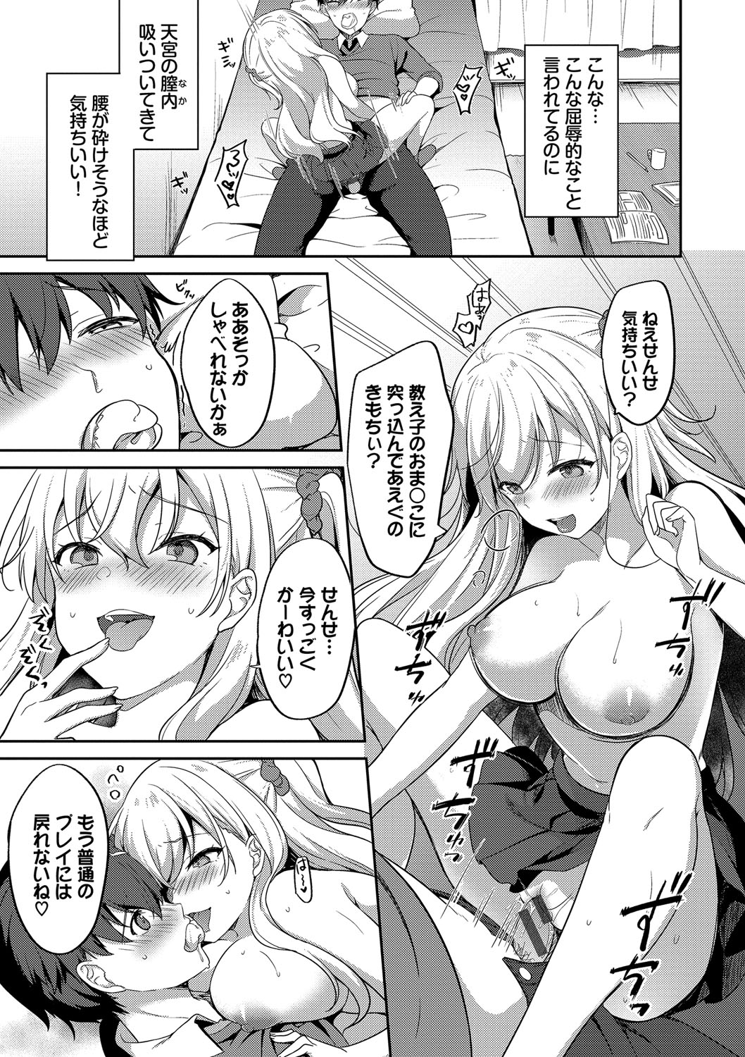 Amakara Bitch + Zoku  Gimai-chan no Iutoori! page 186 - inseki big breasts hentai manga - read online free