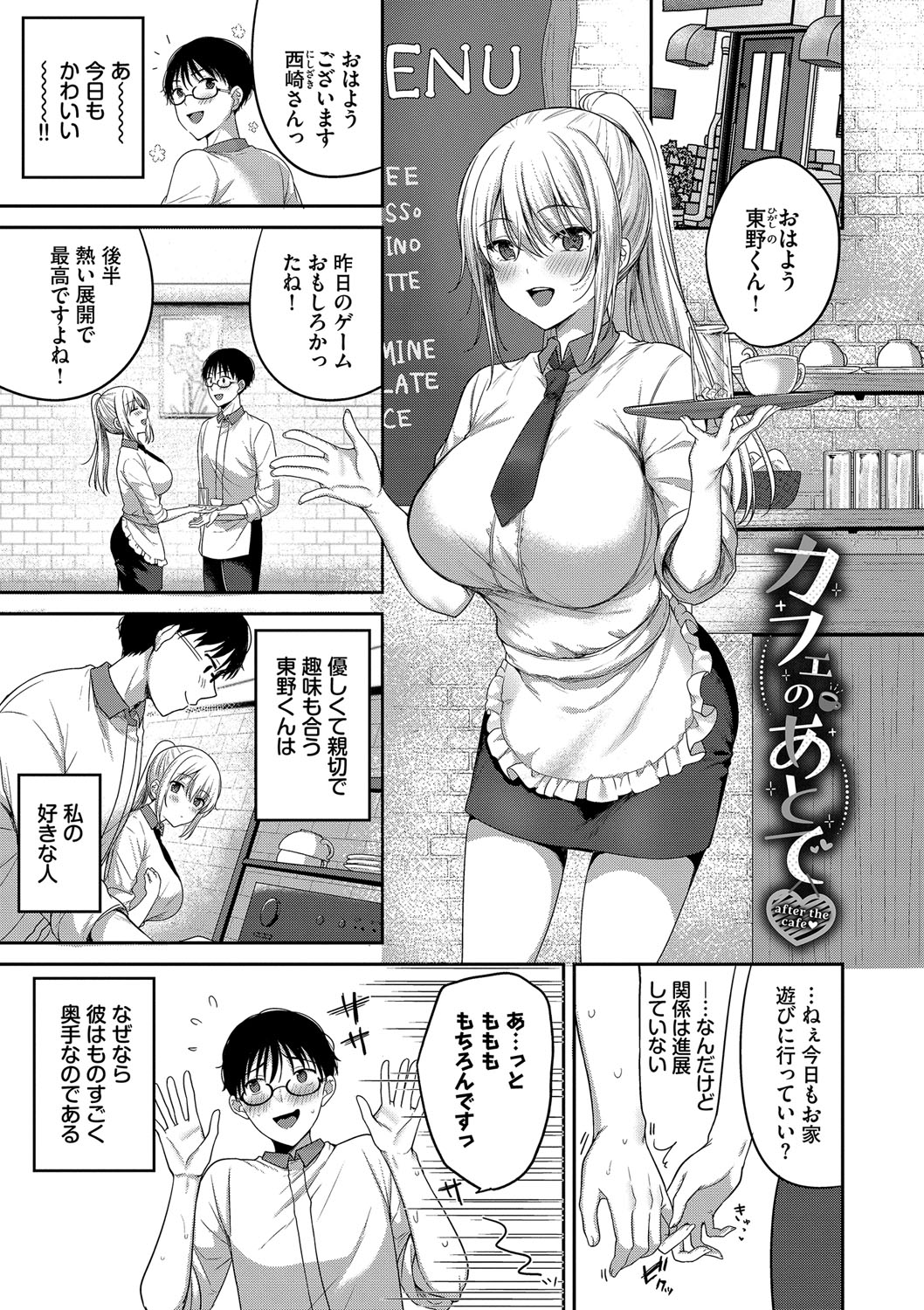 Amakara Bitch + Zoku  Gimai-chan no Iutoori! page 26 - inseki big breasts hentai manga - read online free