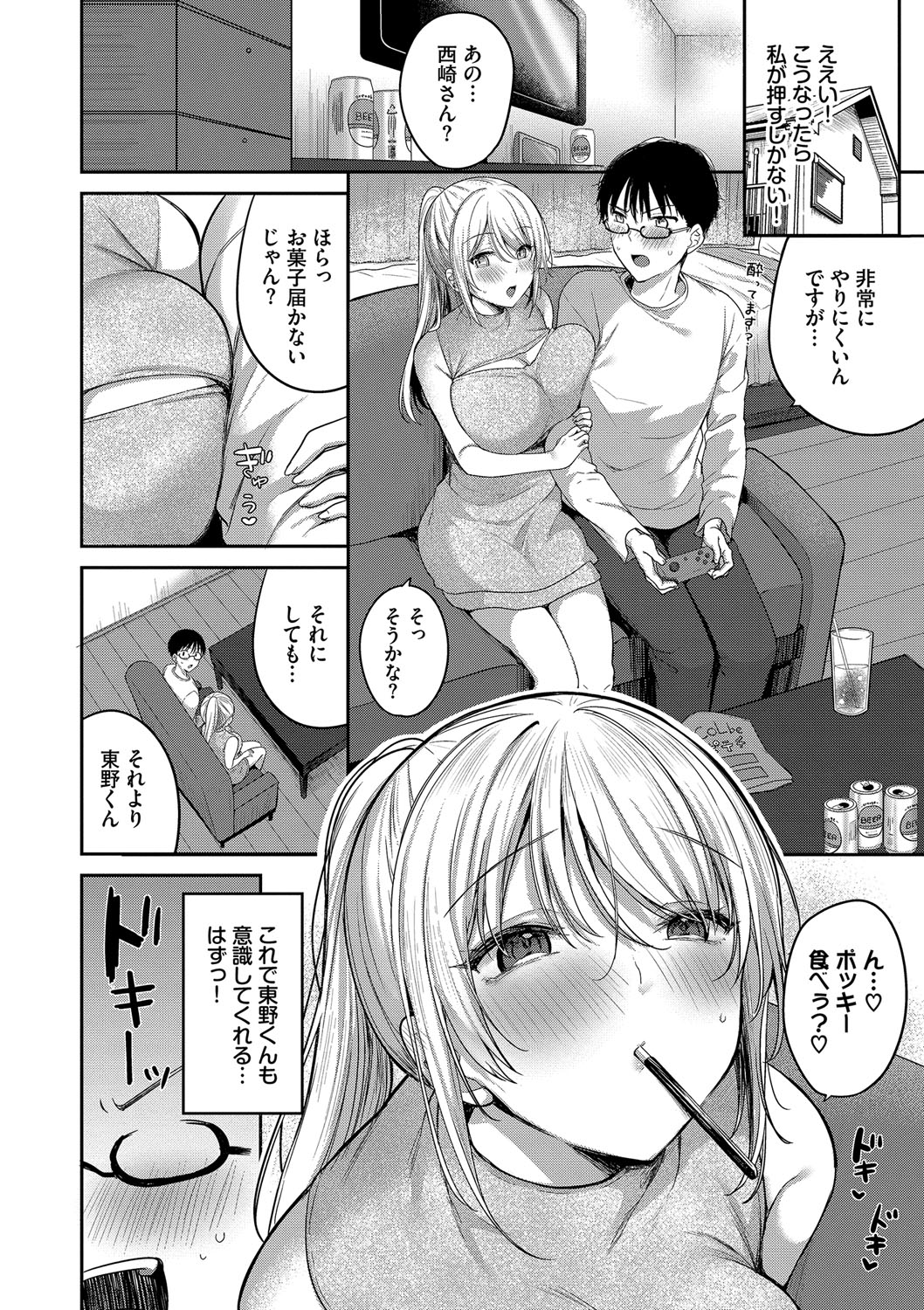 Amakara Bitch + Zoku  Gimai-chan no Iutoori! page 27 - inseki big breasts hentai manga - read online free