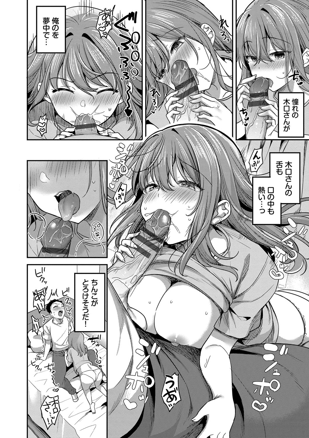 Amakara Bitch + Zoku  Gimai-chan no Iutoori! page 77 - inseki big breasts hentai manga - read online free