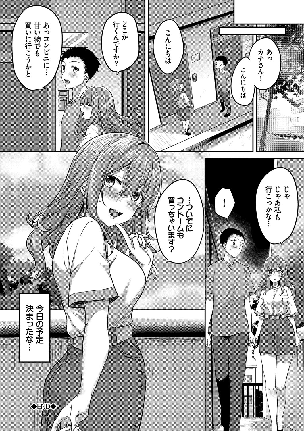 Amakara Bitch + Zoku  Gimai-chan no Iutoori! page 87 - inseki big breasts hentai manga - read online free