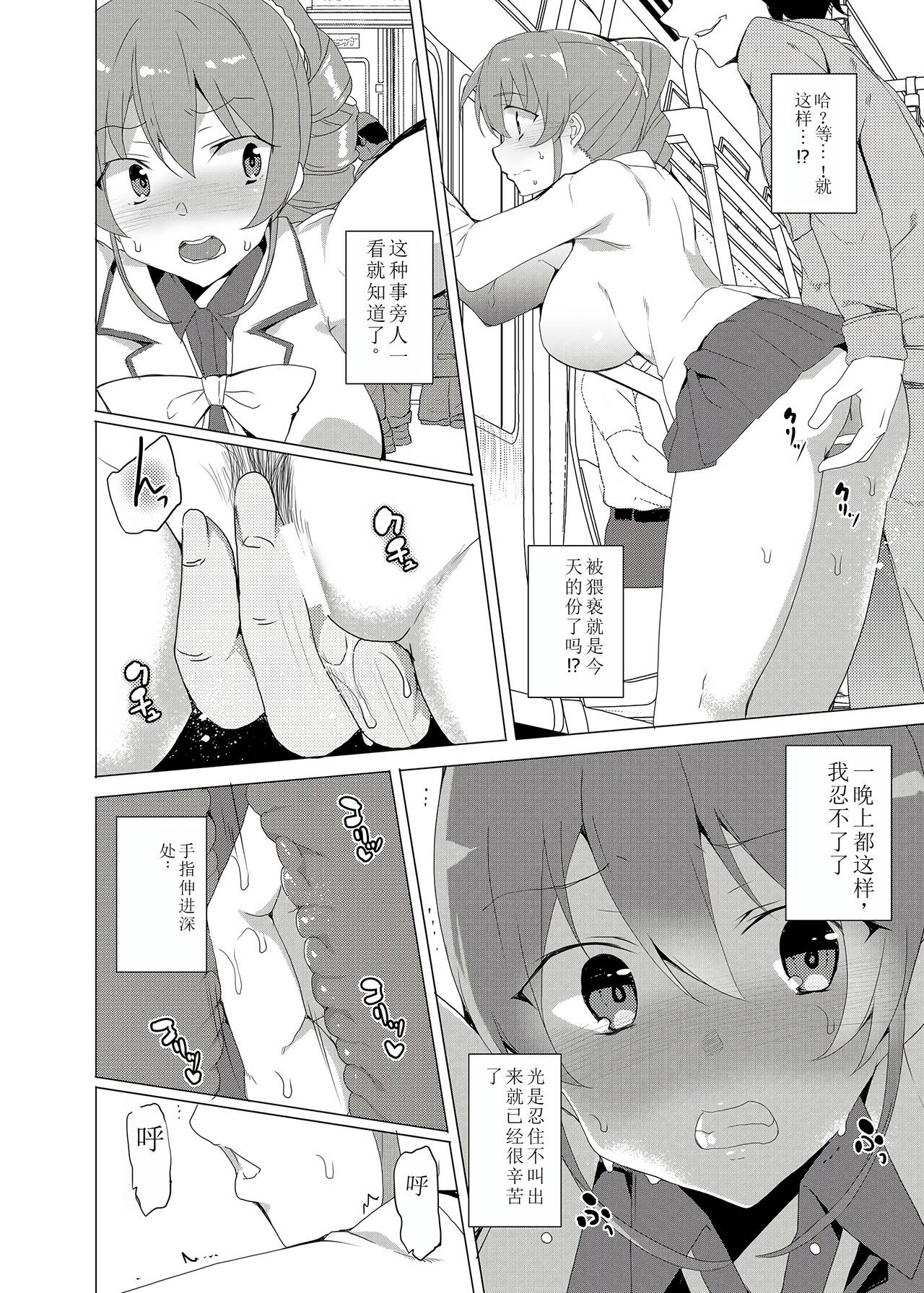Saimin Youmuin CASE.02 Sugisaki Kirika no Isshuukan page 52 original parody - big breasts piercing hentai manga - read online free