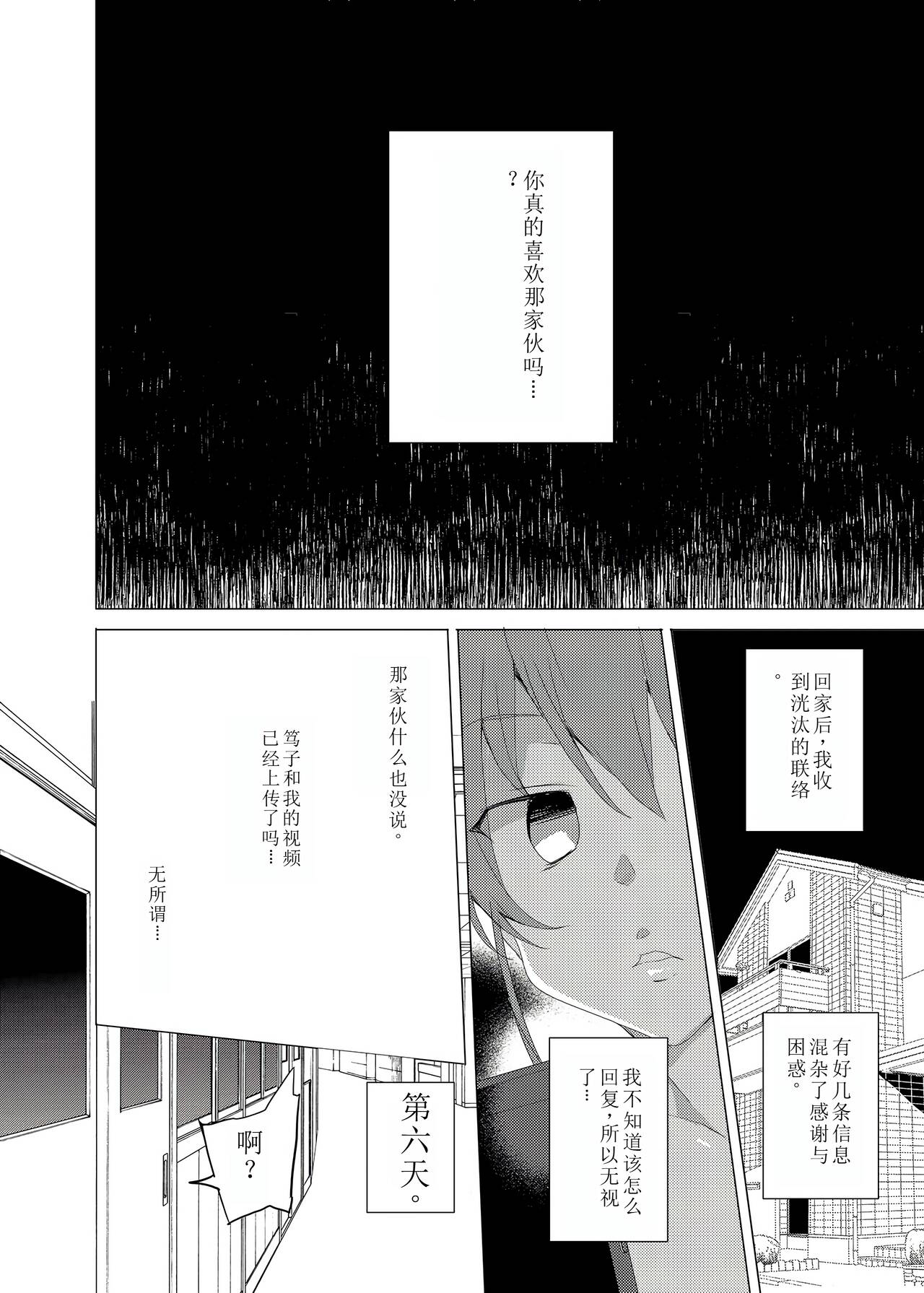 Saimin Youmuin CASE.02 Sugisaki Kirika no Isshuukan page 68 original parody - big breasts piercing hentai manga - read online free