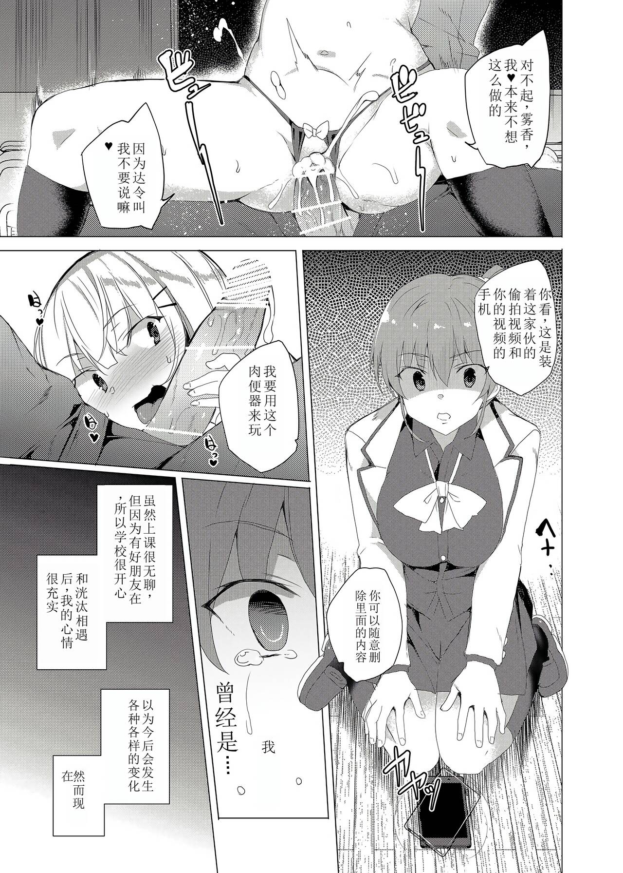 Saimin Youmuin CASE.02 Sugisaki Kirika no Isshuukan page 75 original parody - big breasts piercing hentai manga - read online free