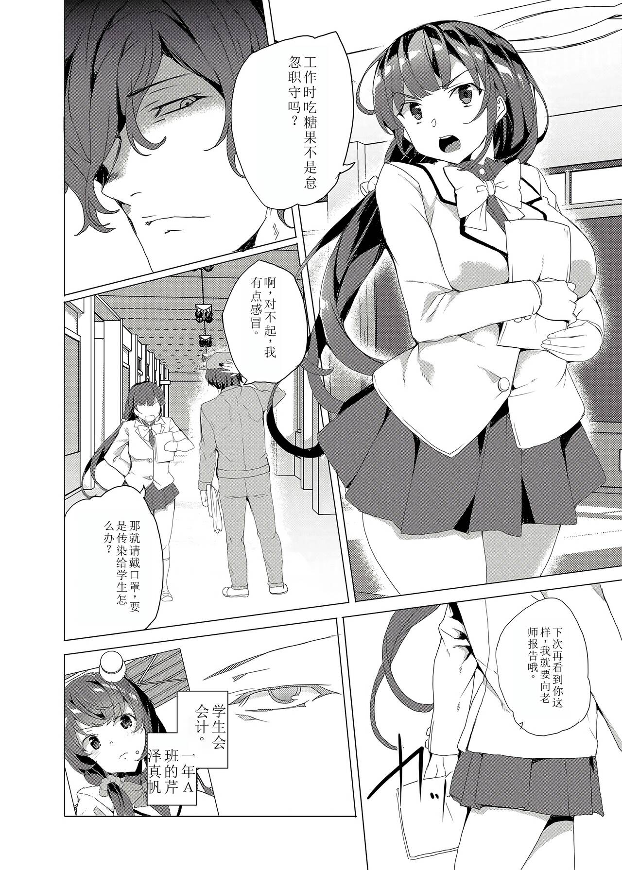 Saimin Youmuin CASE.02 Sugisaki Kirika no Isshuukan page 94 original parody - big breasts piercing hentai manga - read online free