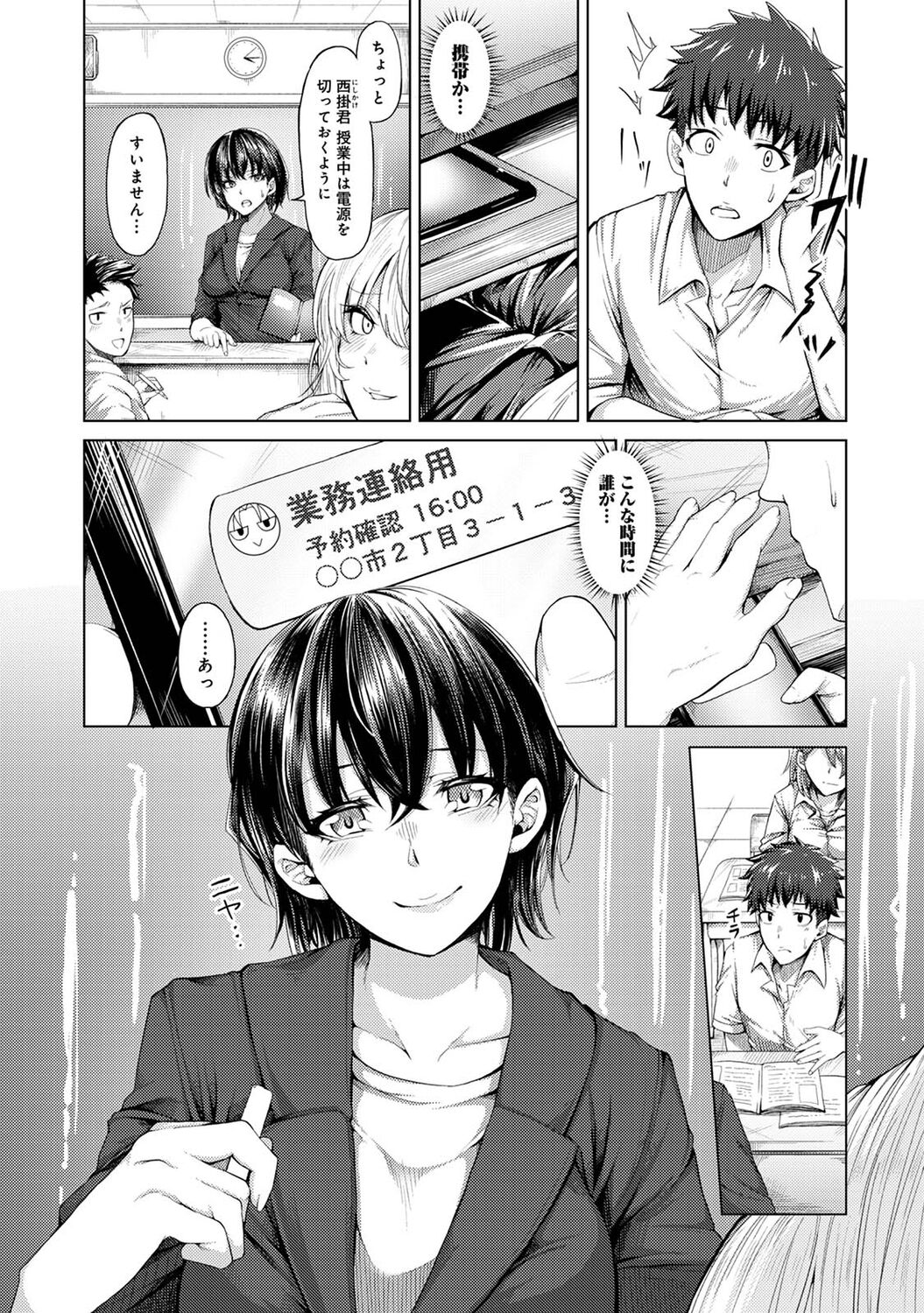 Josei You Fuuzoku no  Okyaku-sama wa  Sensei Deshita page 29 - big breasts story arc hentai manga - read online free