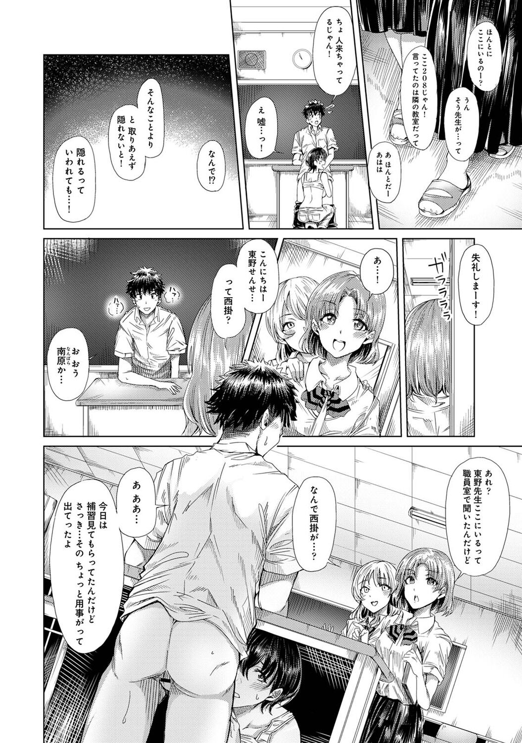 Josei You Fuuzoku no  Okyaku-sama wa  Sensei Deshita page 86 - big breasts story arc hentai manga - read online free