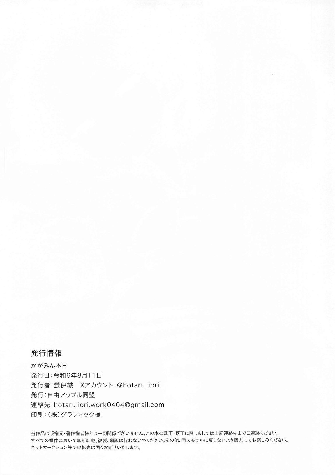 Kagamin Hon H page 38 featuring kagami hiiragi lucky star parody - schoolgirl uniform shimapan hentai manga - read online free