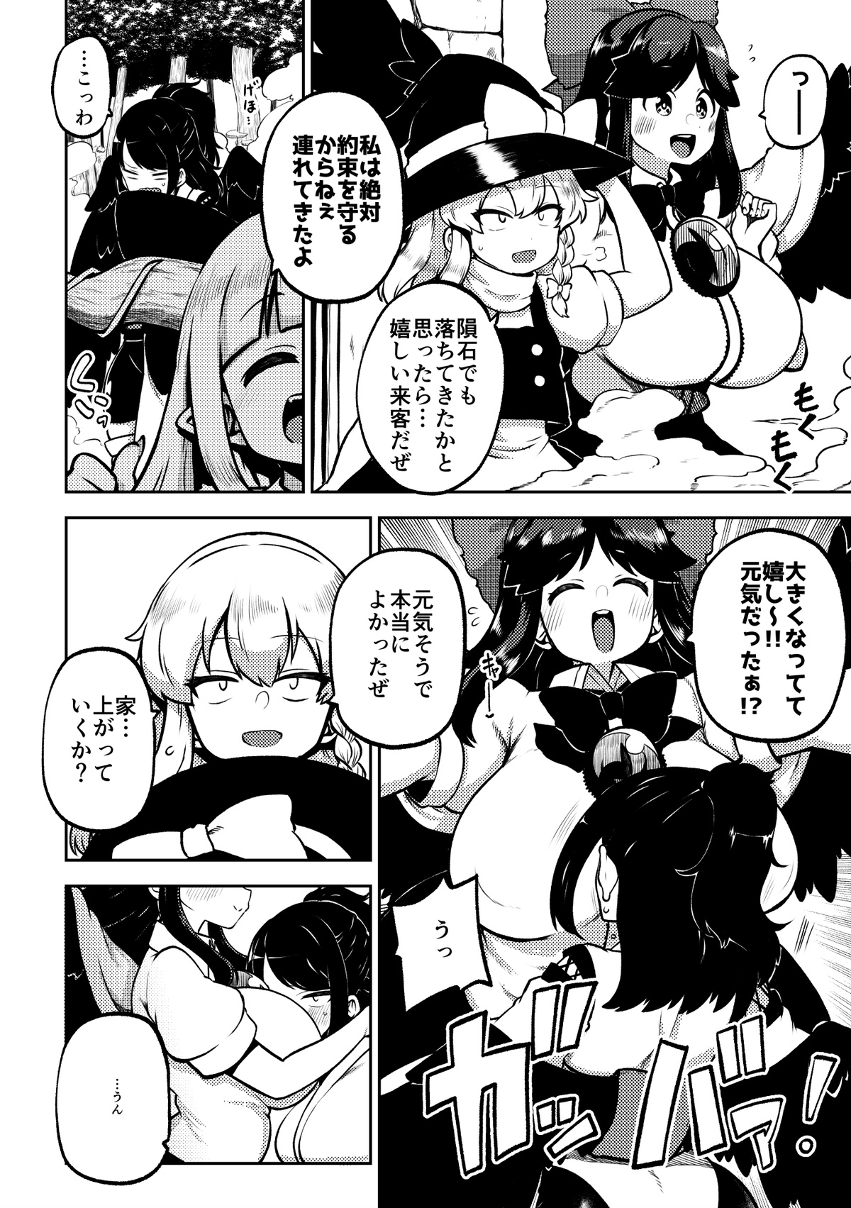 Futanari Marisa to Okuu Zenpen page 32 featuring kasen ibara touhou project parody - futanari kissing hentai manga - read online free