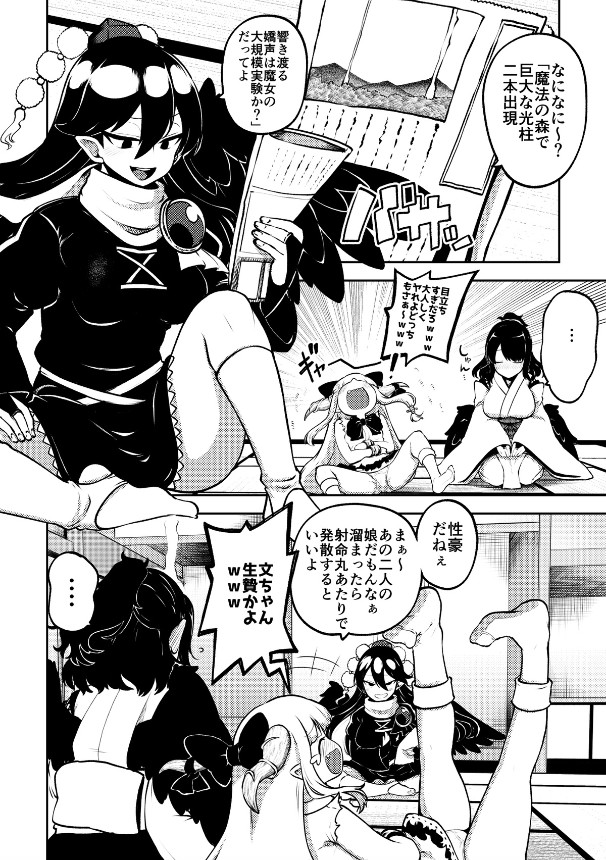 Futanari Marisa to Okuu Zenpen - Page 42