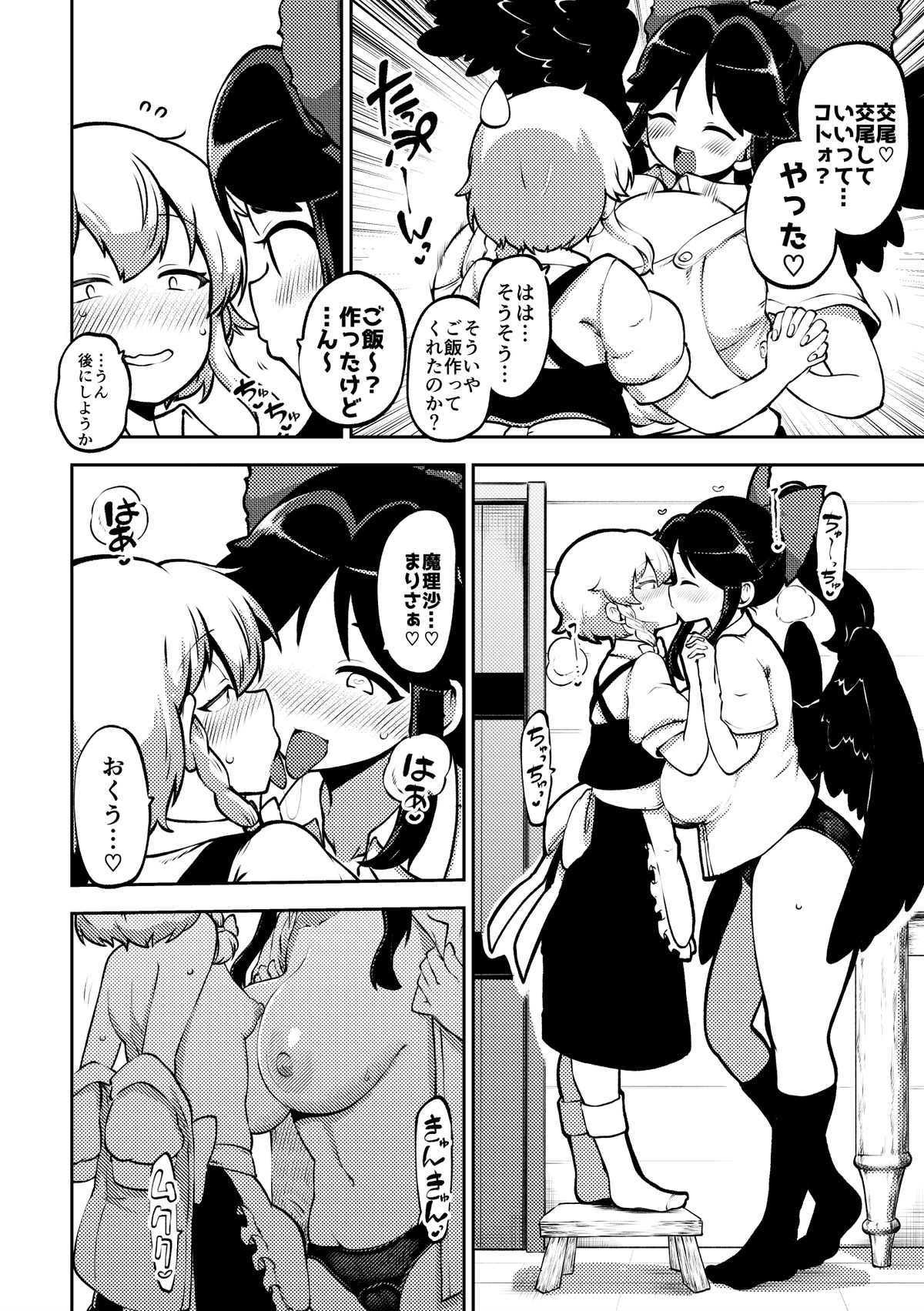 Futanari Marisa to Okuu Zenpen page 44 featuring kasen ibara touhou project parody - futanari kissing hentai manga - read online free