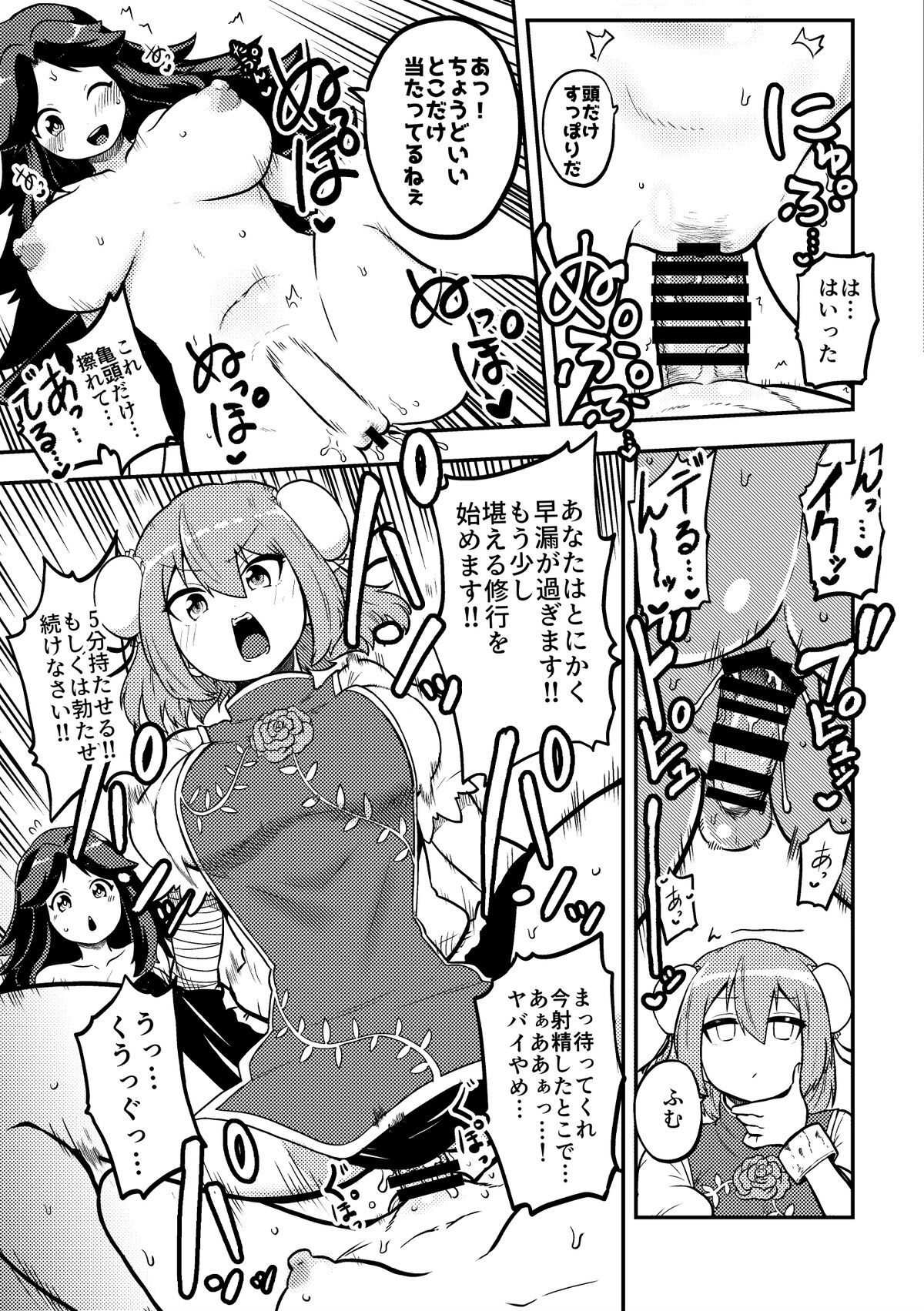 Futanari Marisa to Okuu Zenpen - Page 7