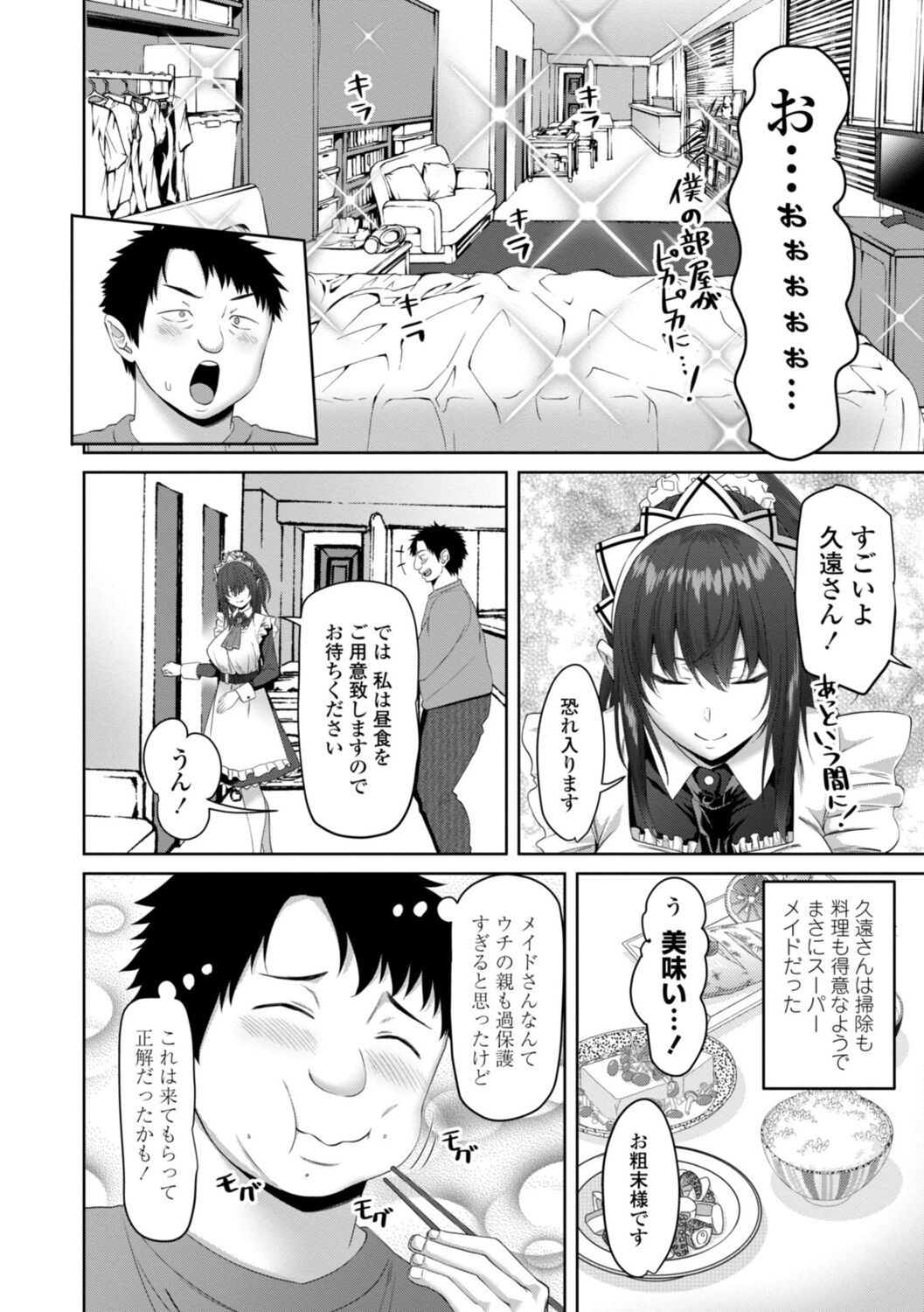 Incest Days page 108 - inseki big breasts hentai manga - read online free