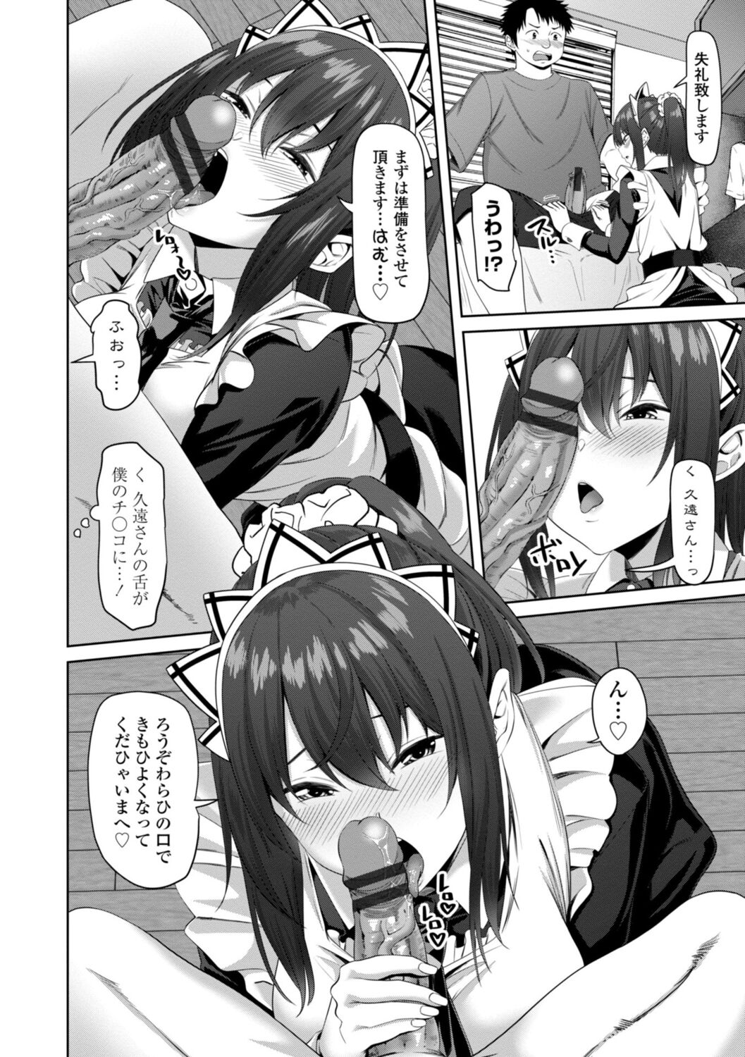 Incest Days page 110 - inseki big breasts hentai manga - read online free