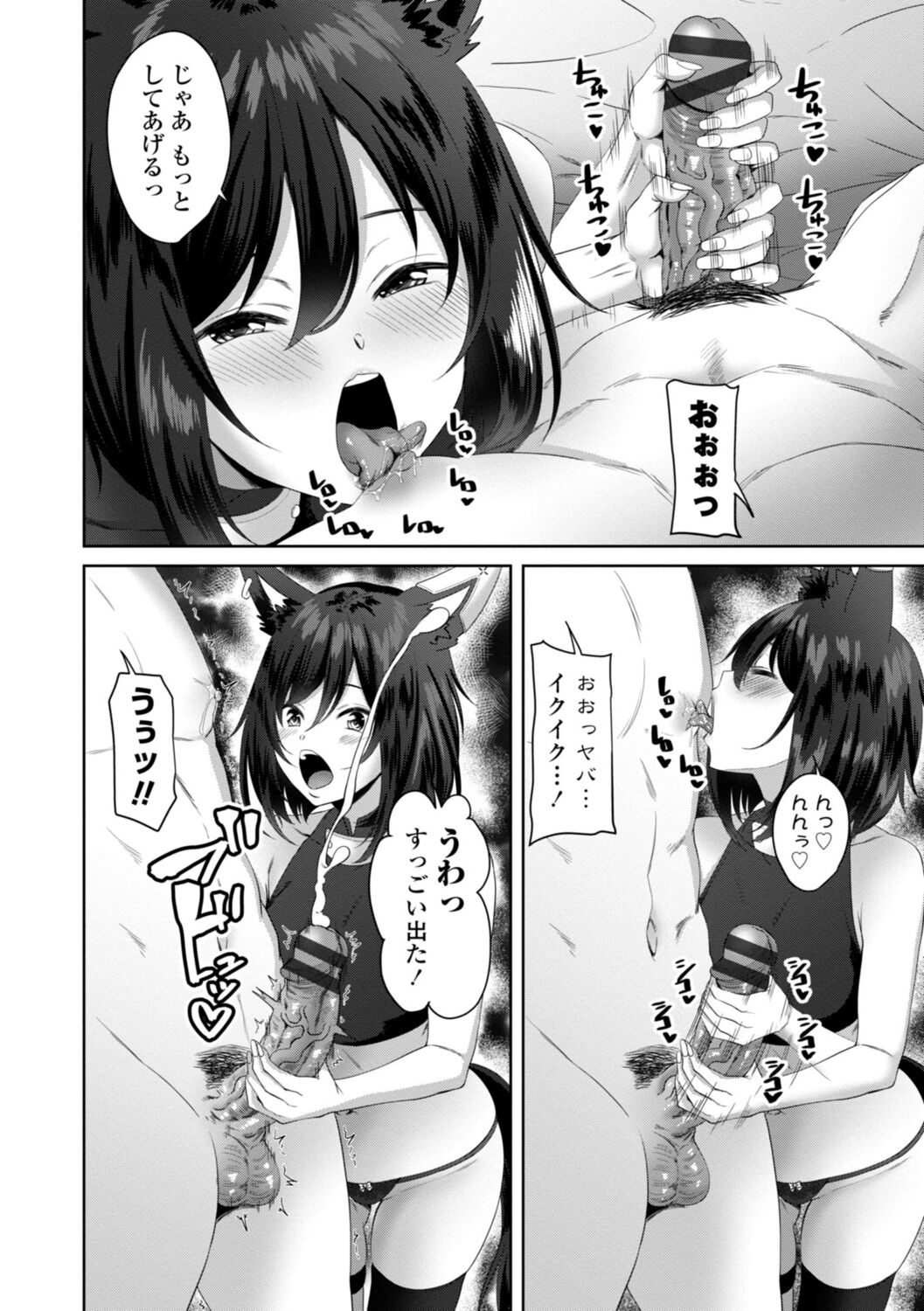 Incest Days page 172 - inseki big breasts hentai manga - read online free