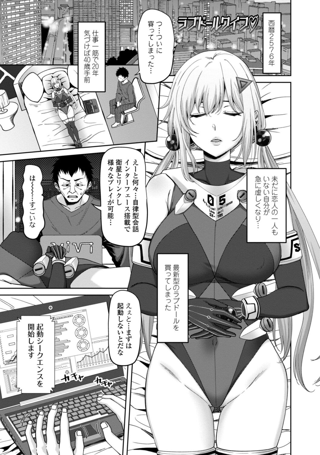 Incest Days page 189 - inseki big breasts hentai manga - read online free