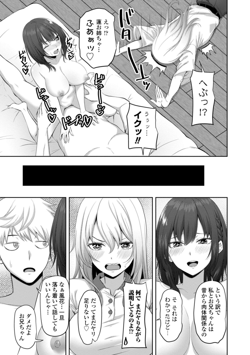 Incest Days page 25 - inseki big breasts hentai manga - read online free