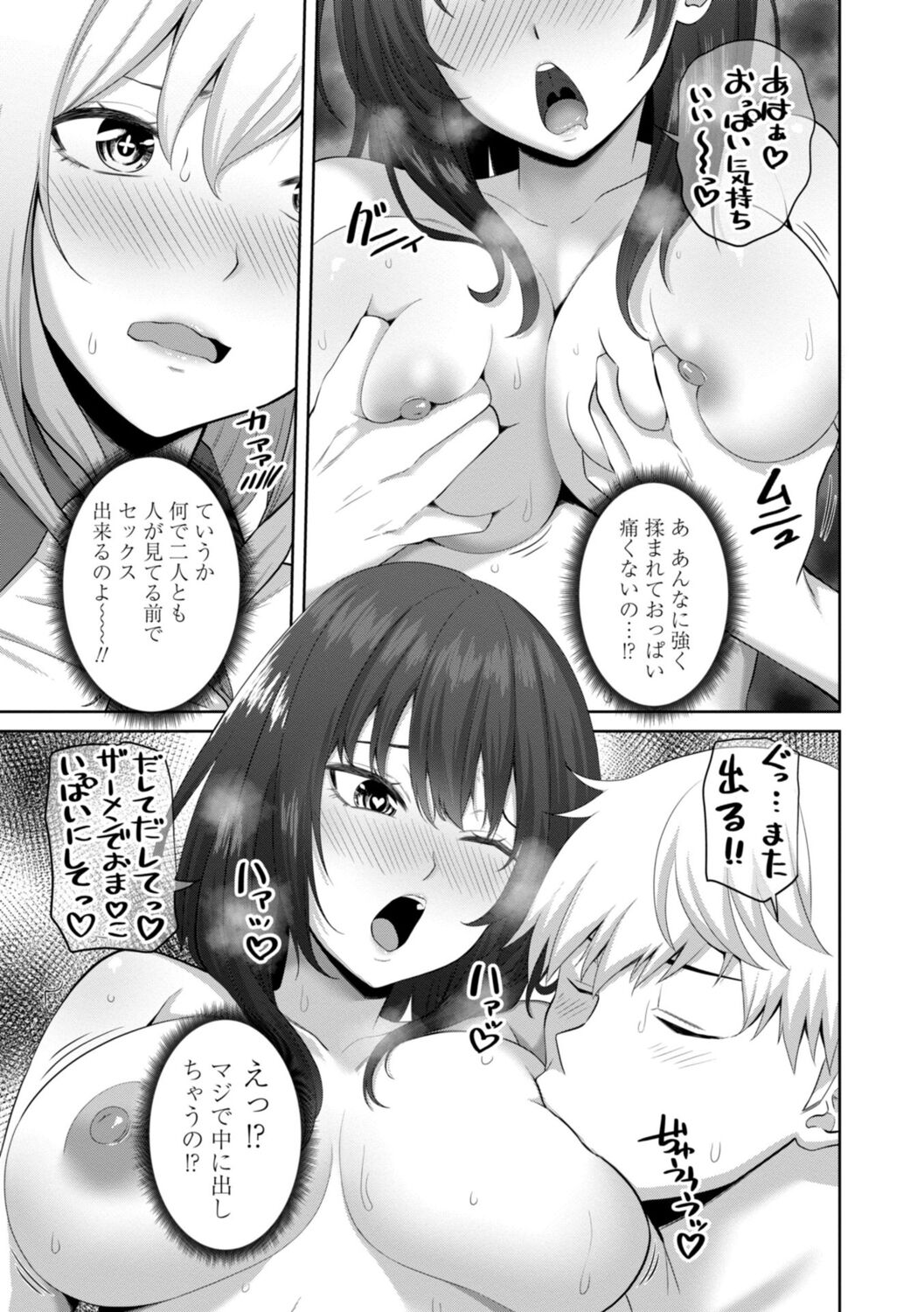 Incest Days page 27 - inseki big breasts hentai manga - read online free